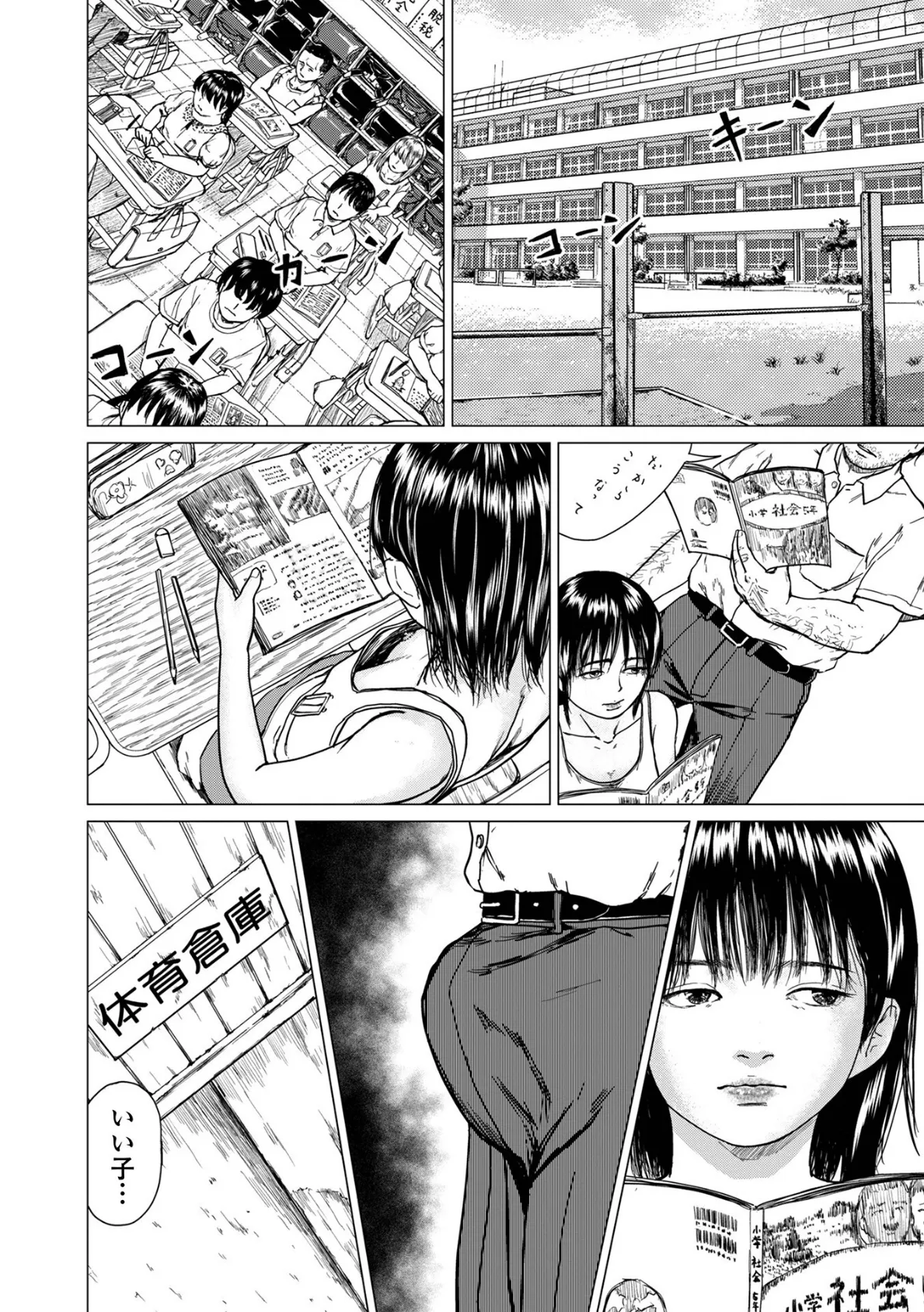 コミック刺激的SQUIRT！！ Vol.59 22ページ