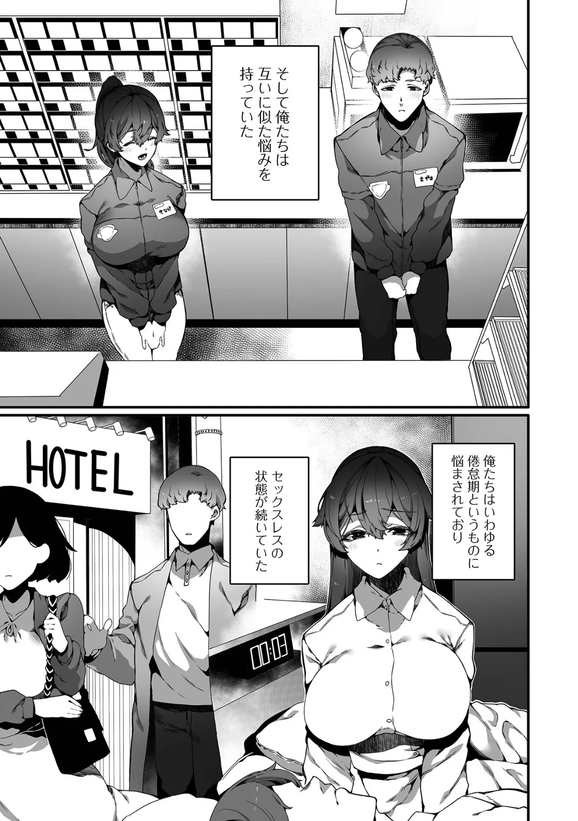 コミック刺激的SQUIRT！！ Vol.59 9ページ