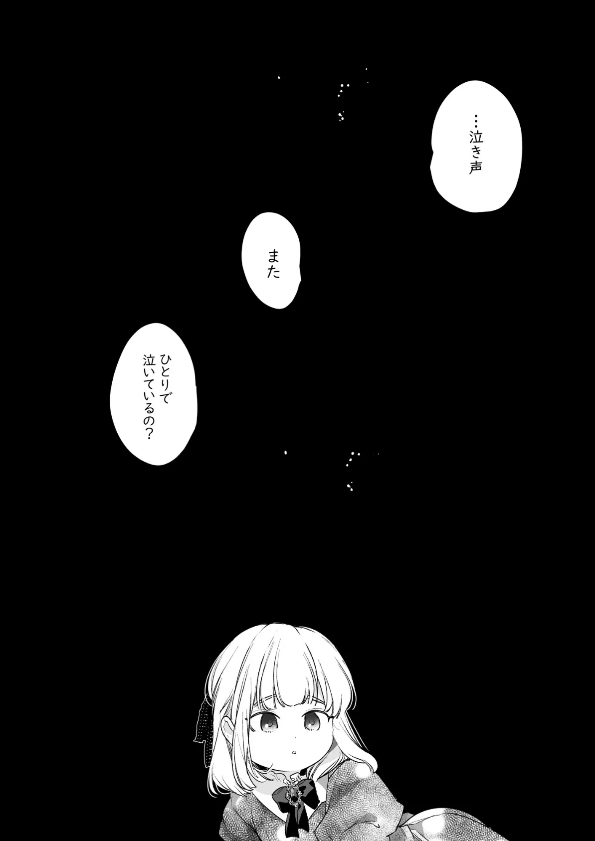 悪役になれなかった追放令嬢は甘く優しく壊される〜幼なじみ伯爵子息の溺愛監禁調教〜R版 【第5話】 4ページ