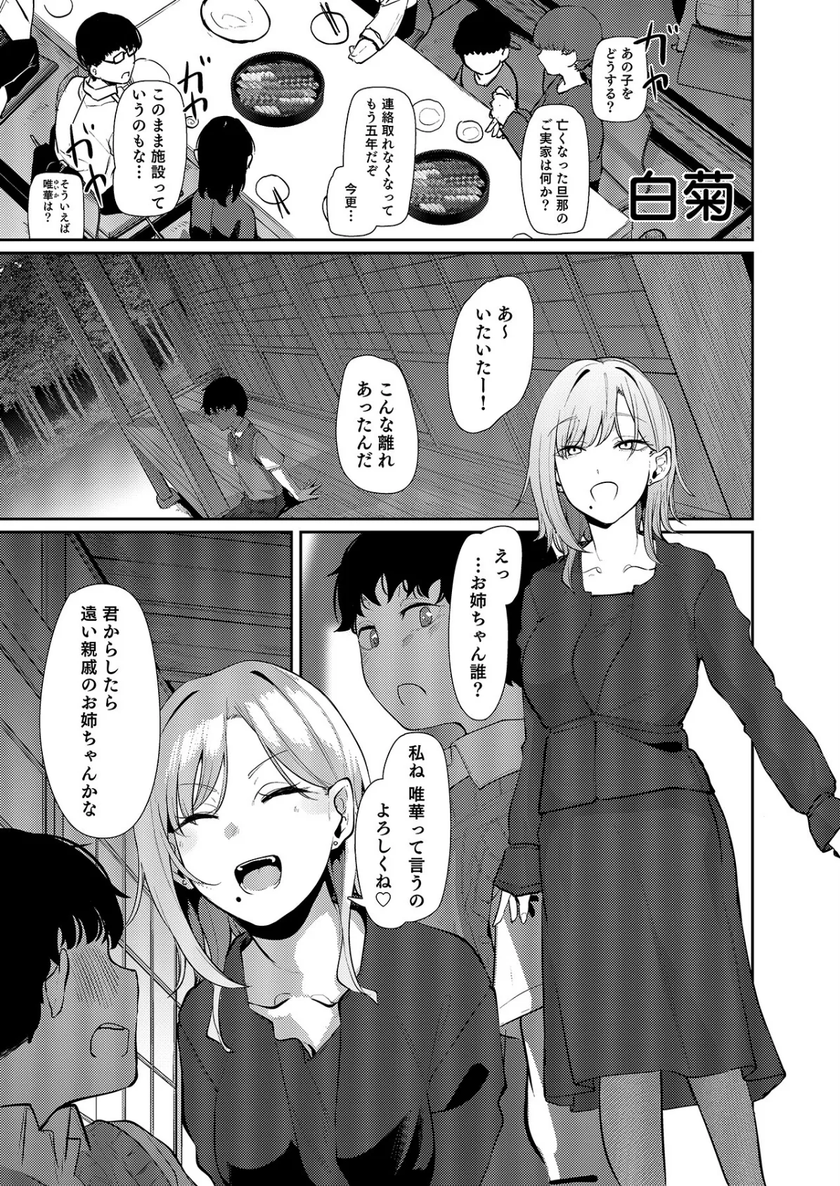 「ナカ●しさせたら信じてくれる？」芯も強い令和のギャルはすきぴにだけムラムラする 15ページ