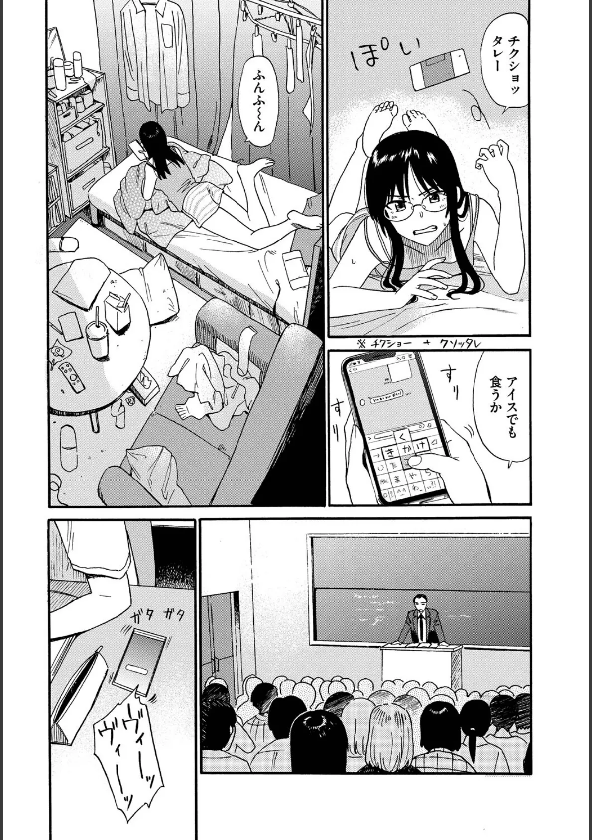 COMIC BAVEL SPECIAL COLLECTION（コミックバベル スペシャルコレクション）VOL70 12ページ