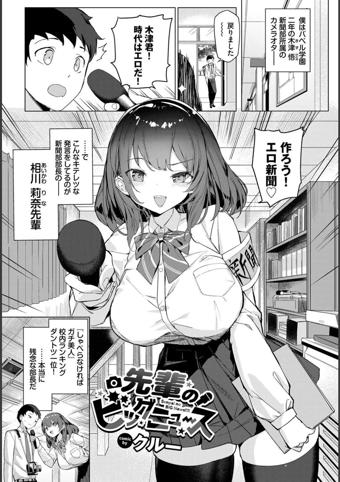 COMIC BAVEL SPECIAL COLLECTION（コミックバベル スペシャルコレクション）VOL70 19ページ