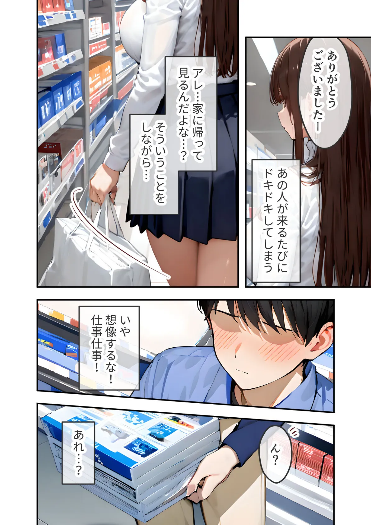 万引き娘はお仕置き希望 〜巨乳痴女のどすけべAVごっこ〜 モザイク版 6ページ