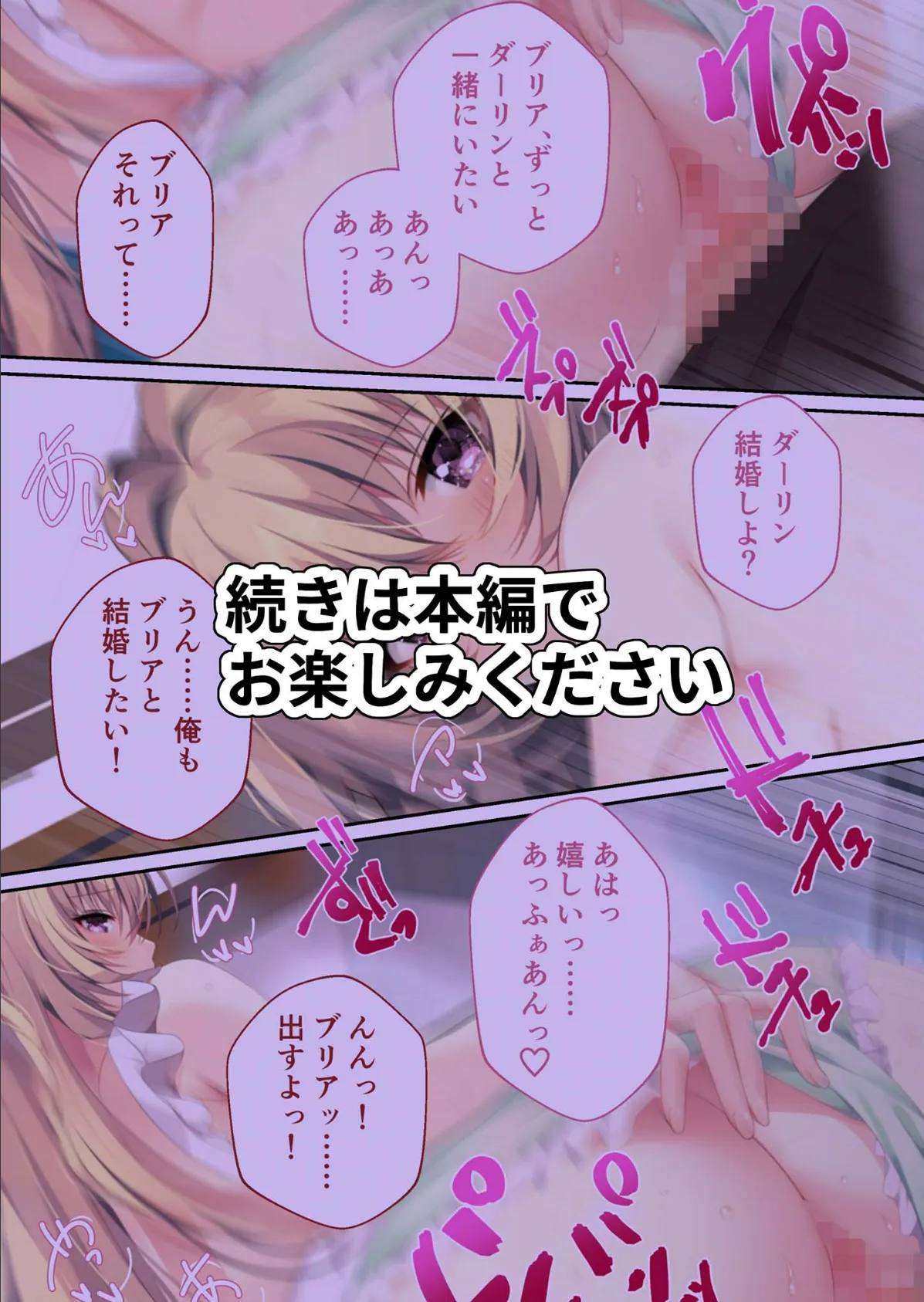 HOMESTAY a la mode 〜ルームシェアからはじまる甘々エッチな異文化交流〜 ブリアルート モザイク版 6ページ