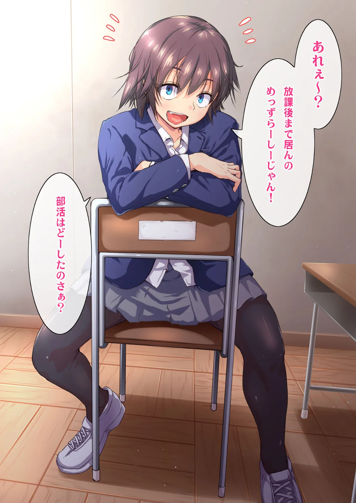 ともぐい！！ モザイク版 4ページ