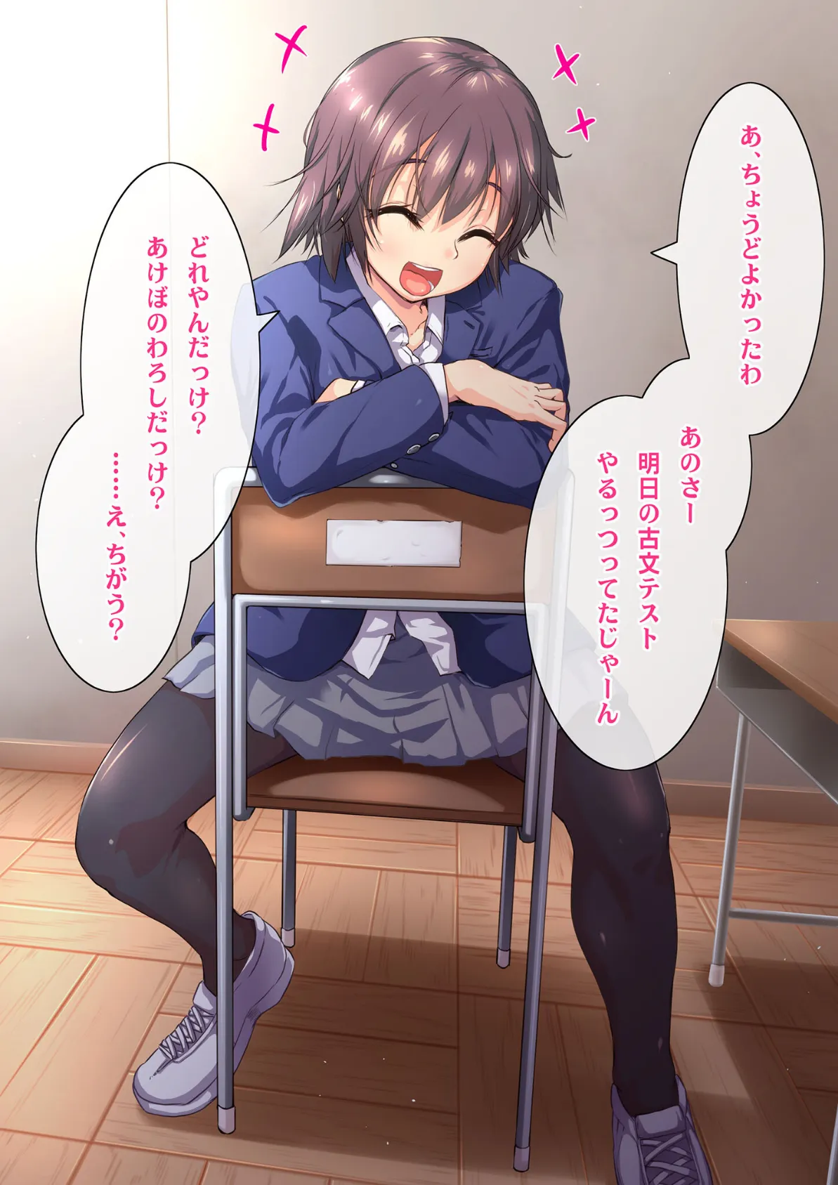 ともぐい！！ モザイク版 6ページ