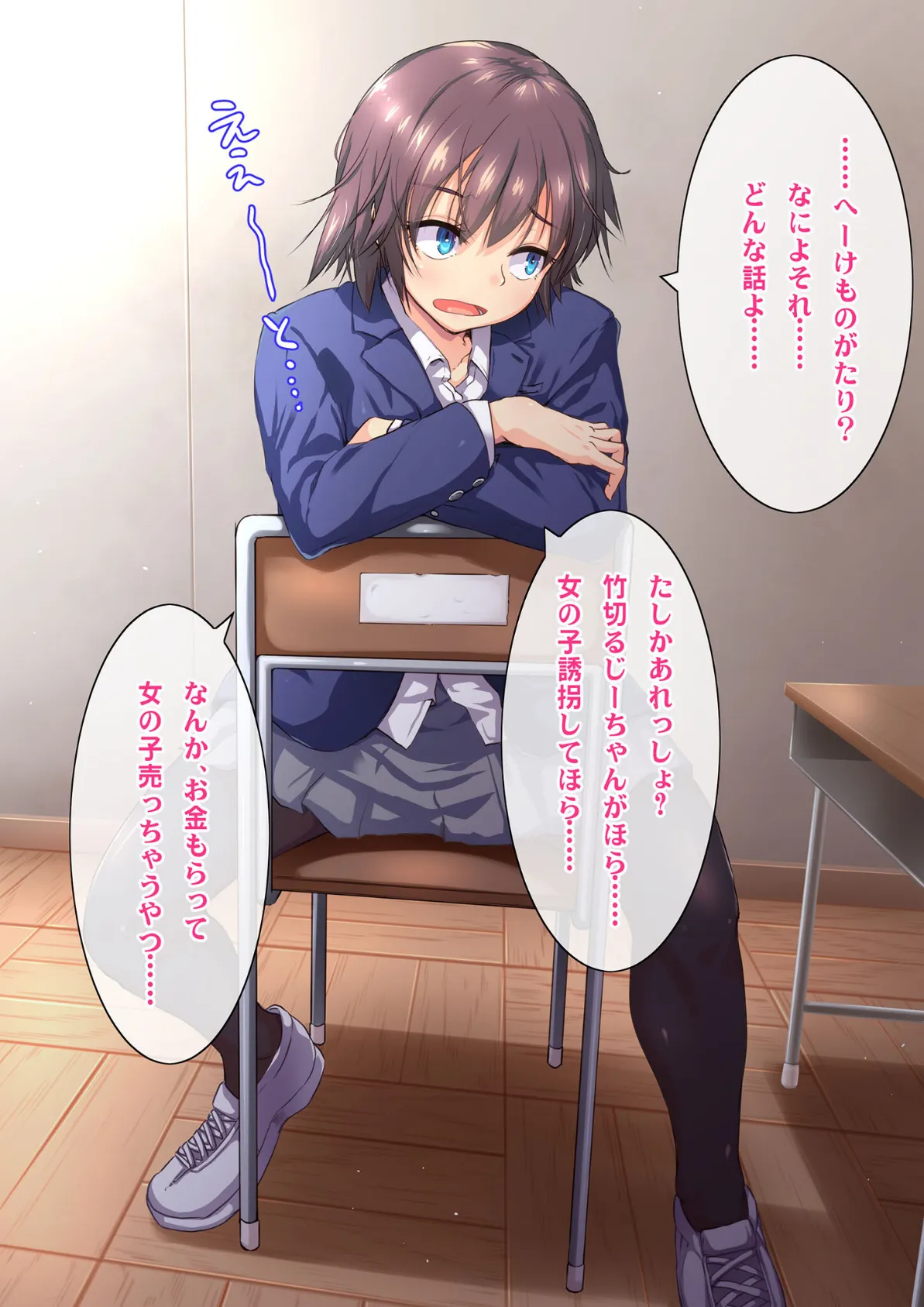 ともぐい！！ モザイク版 7ページ