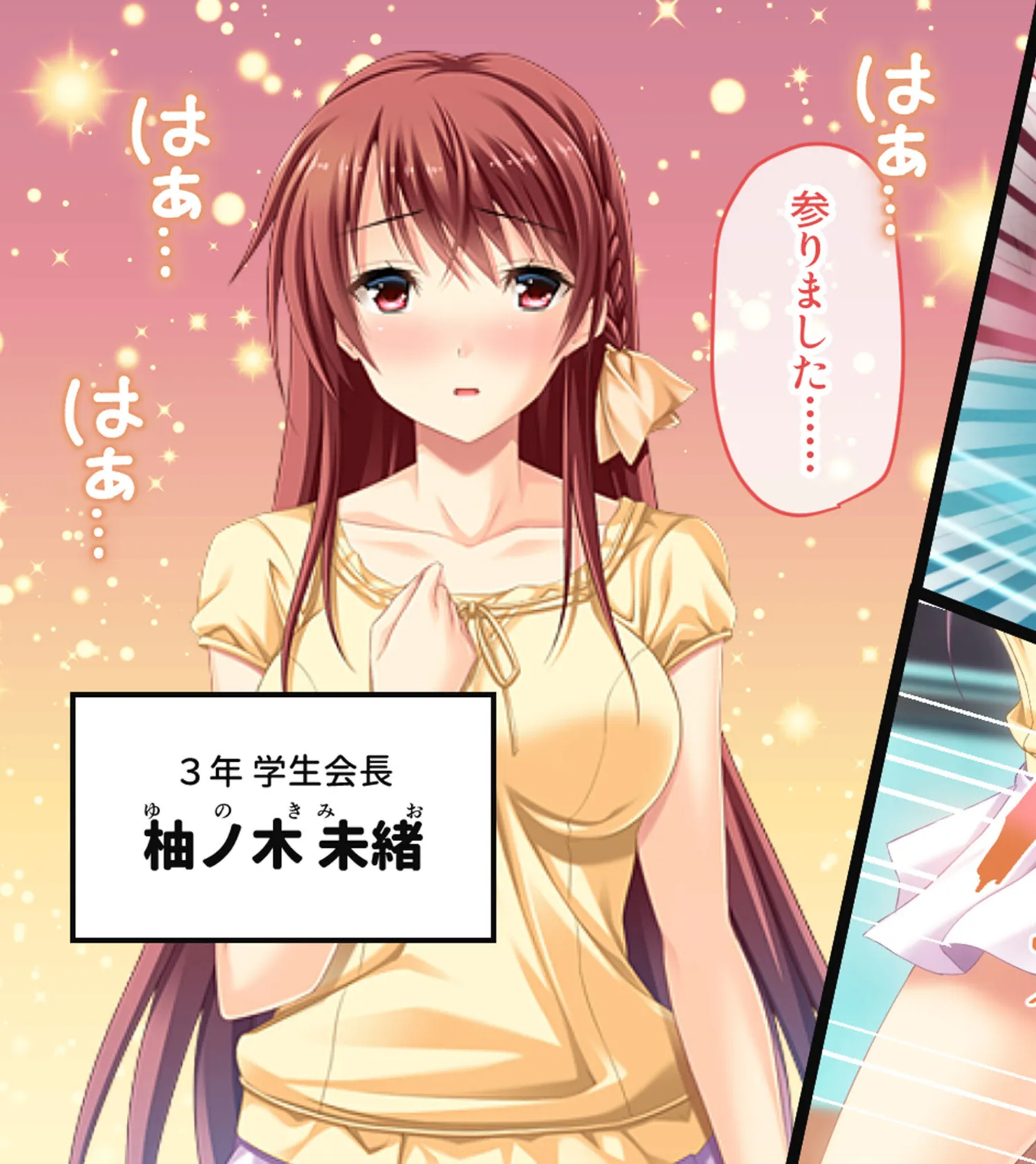 虜ノ鎖 〜処女たちを穢す淫らな楔〜 CGノベル版 モザイク版 第一話 11ページ