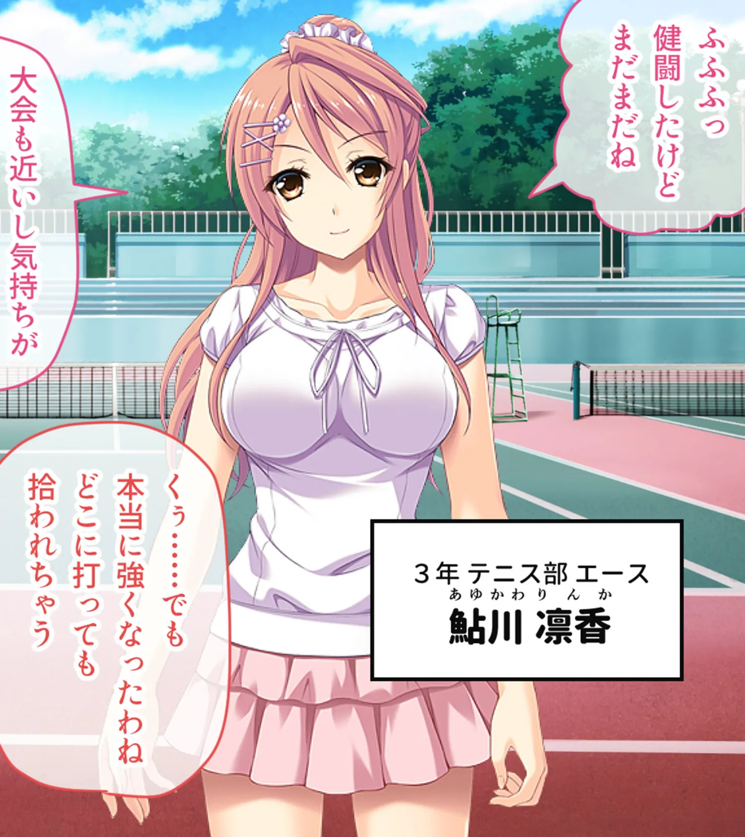 虜ノ鎖 〜処女たちを穢す淫らな楔〜 CGノベル版 モザイク版 第一話 12ページ