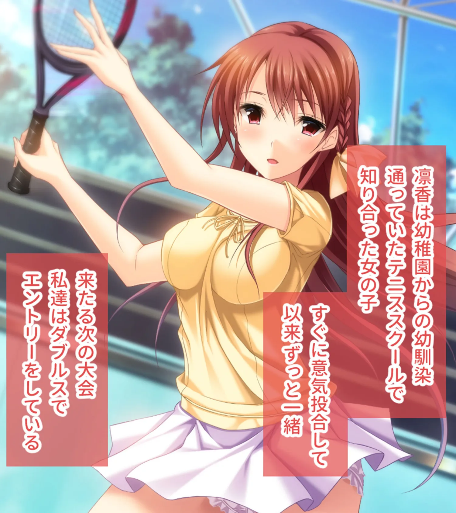 虜ノ鎖 〜処女たちを穢す淫らな楔〜 CGノベル版 モザイク版 第一話 14ページ