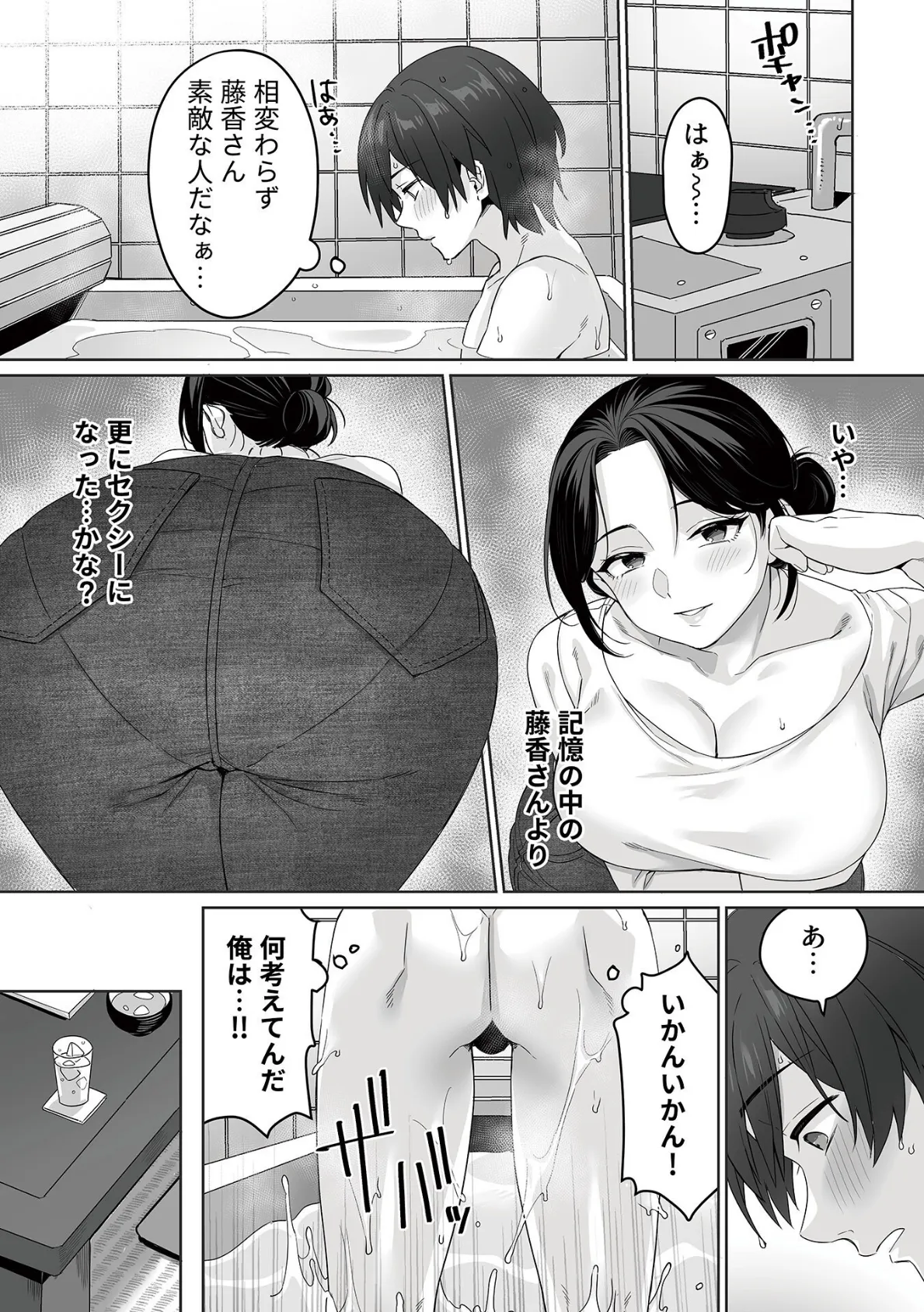 淫習集落〜縁側の妖艶な妻たち〜第1話 5ページ