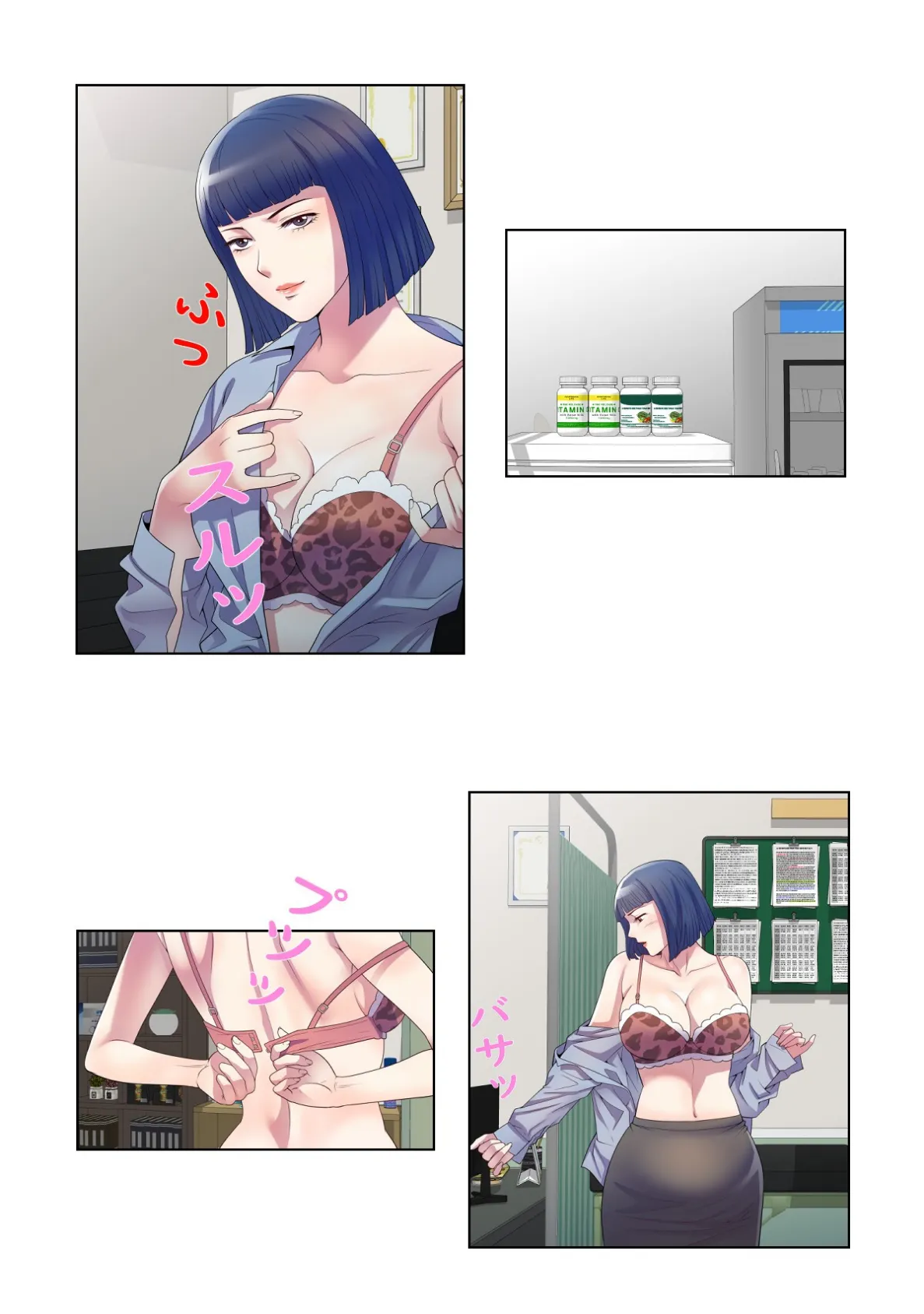 セックス・アンド・スクール【特別修正版】(6) 3ページ