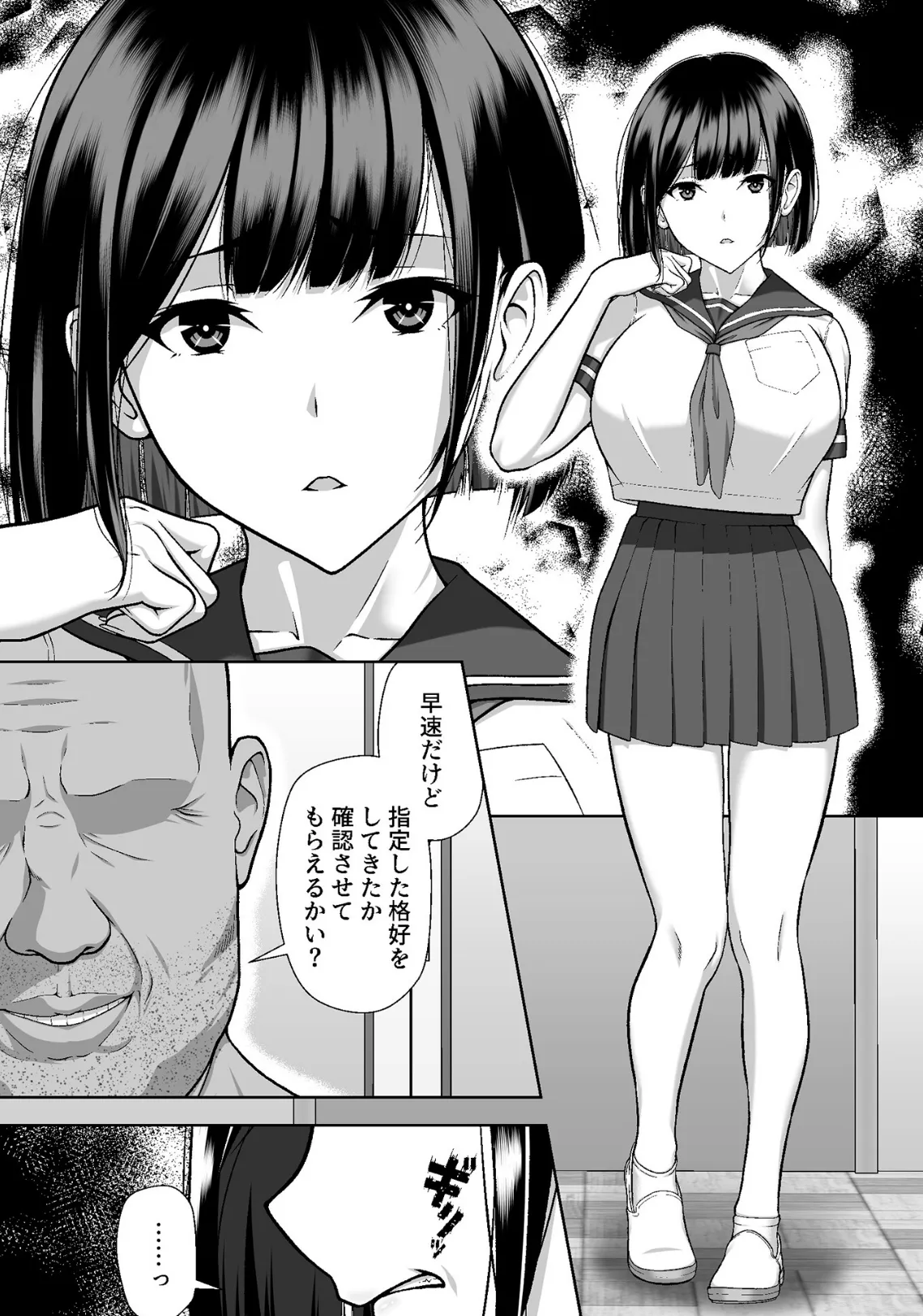 ヤラレたがり ―身バレした巨乳動画配信者がエロ狂いに堕ちるまで―【成年版】 4ページ