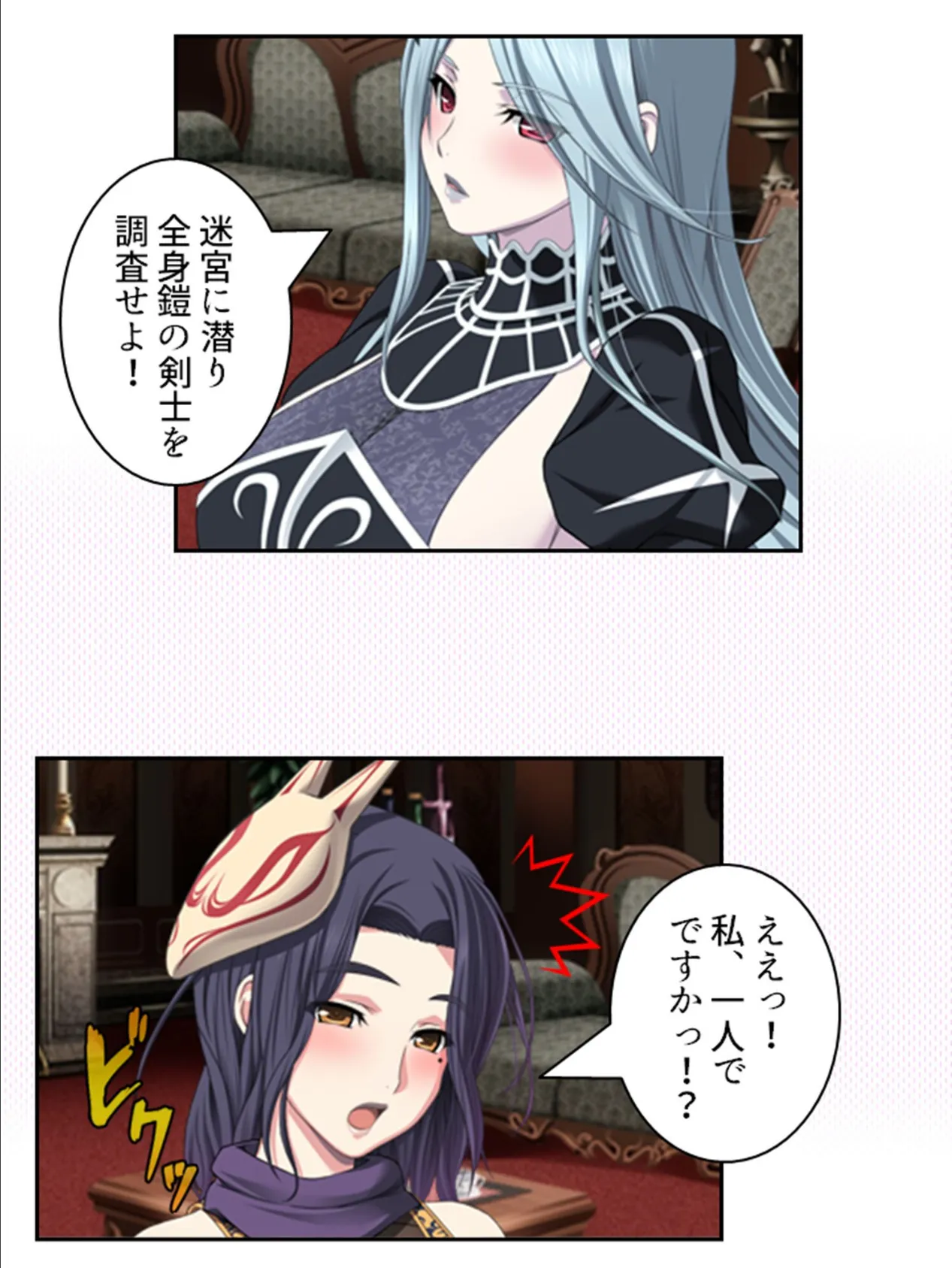 拗らせ女冒険者がハマる宿 〜俺がエロいサービスを提供してる件〜 第9巻 10ページ