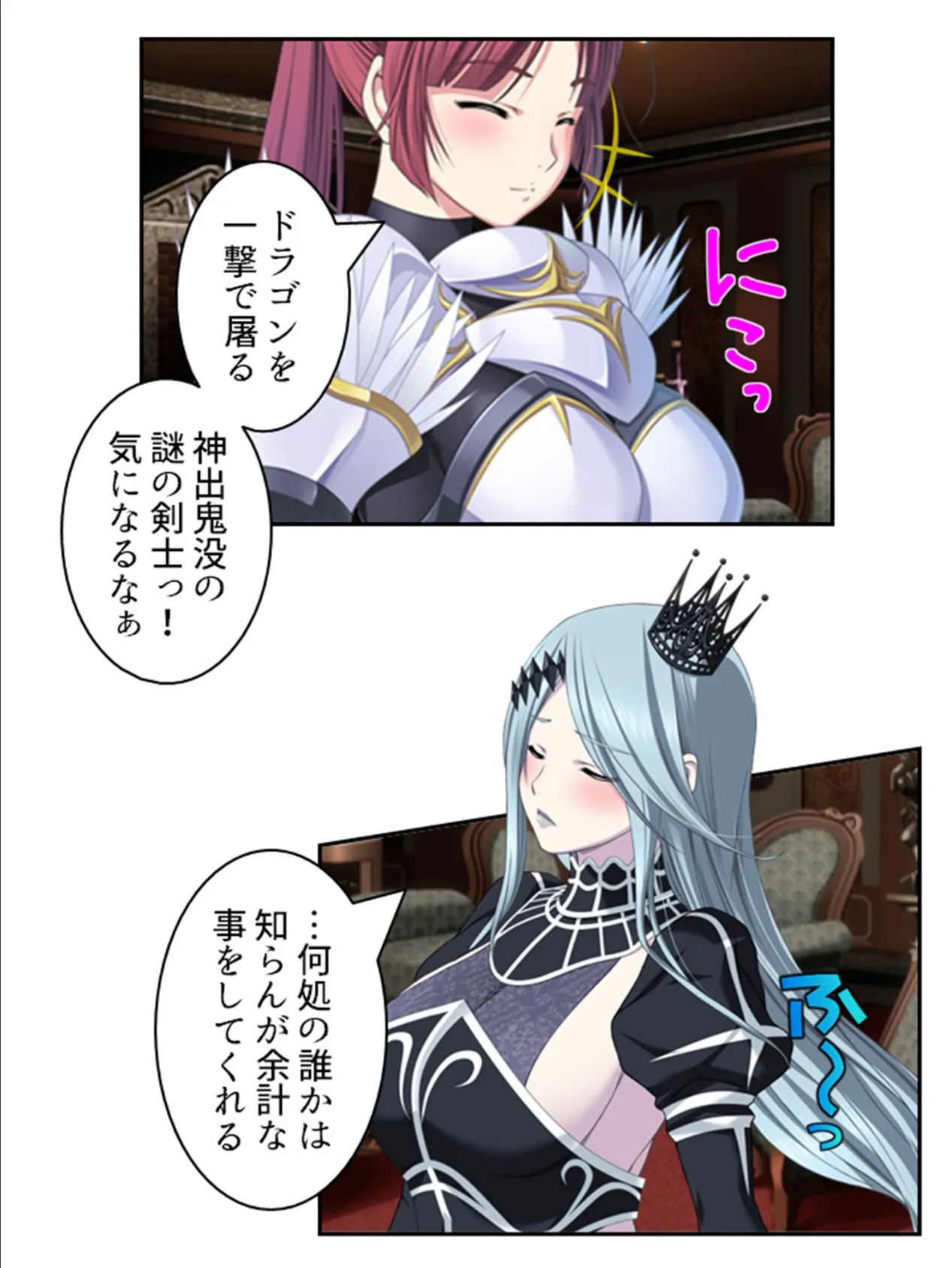 拗らせ女冒険者がハマる宿 〜俺がエロいサービスを提供してる件〜 第9巻 7ページ