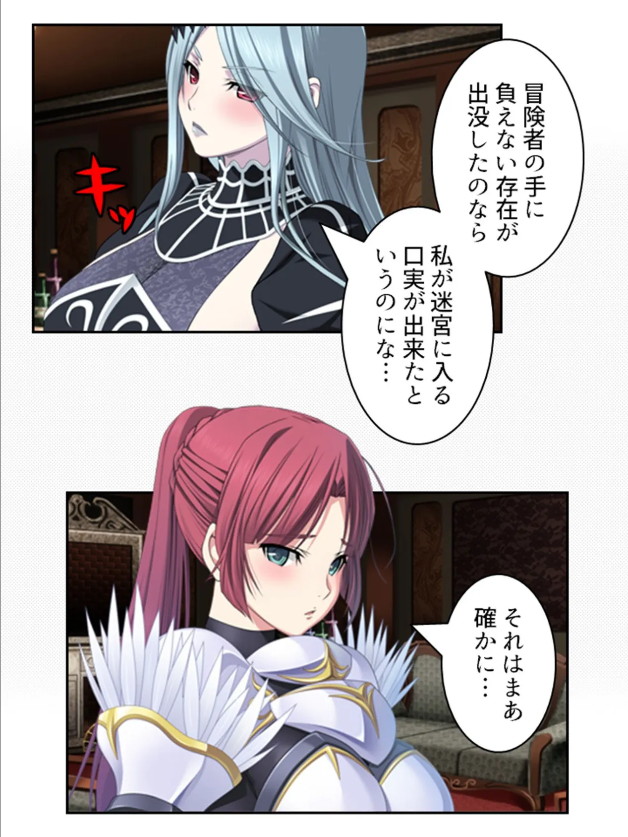 拗らせ女冒険者がハマる宿 〜俺がエロいサービスを提供してる件〜 第9巻 8ページ