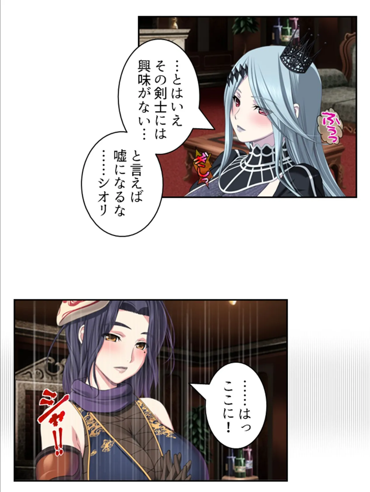 拗らせ女冒険者がハマる宿 〜俺がエロいサービスを提供してる件〜 第9巻 9ページ