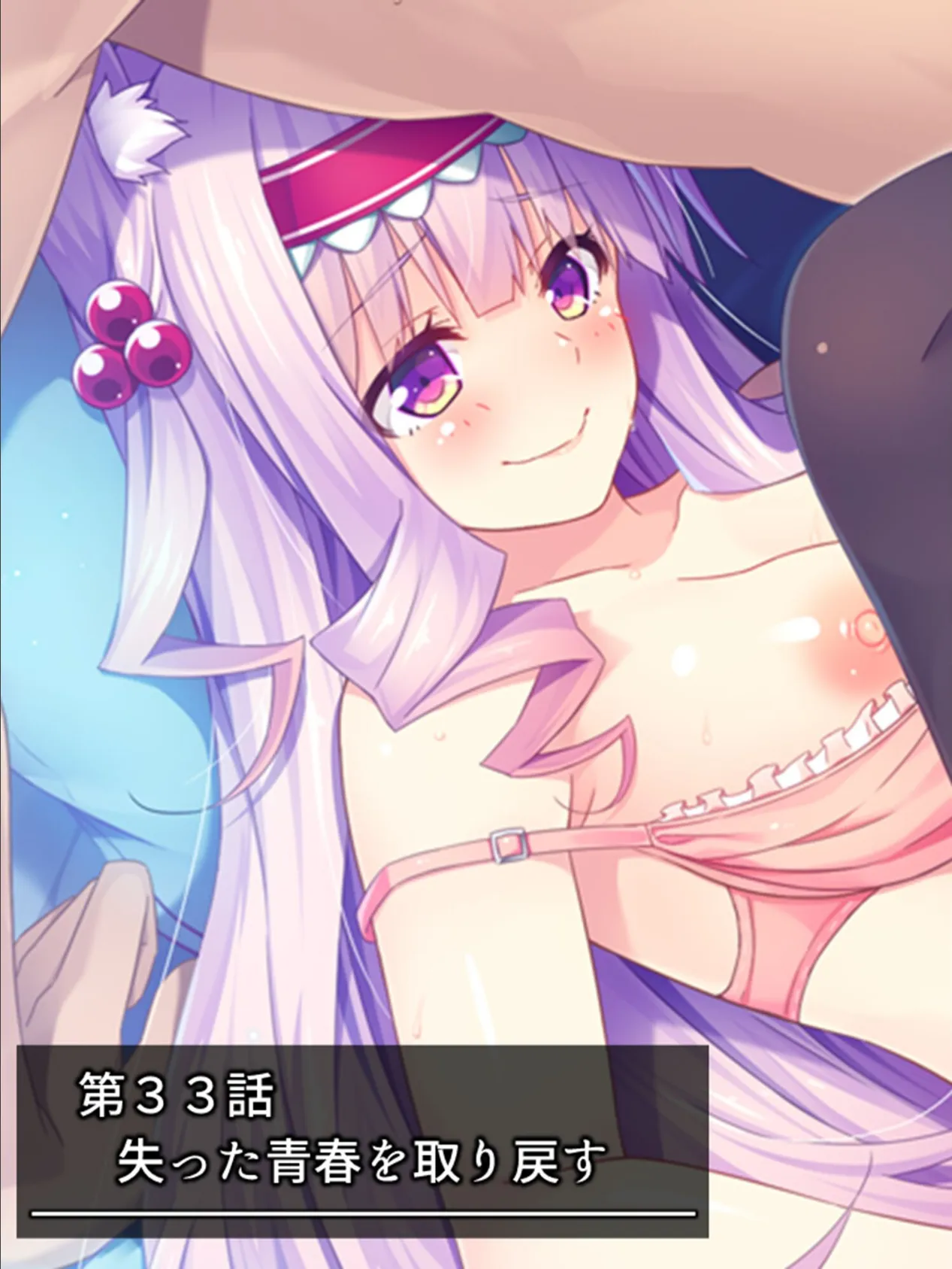 発情コントロール! 〜異世界美女の教え子たちをイチャラブエッチで独り占め!〜 第9巻 3ページ