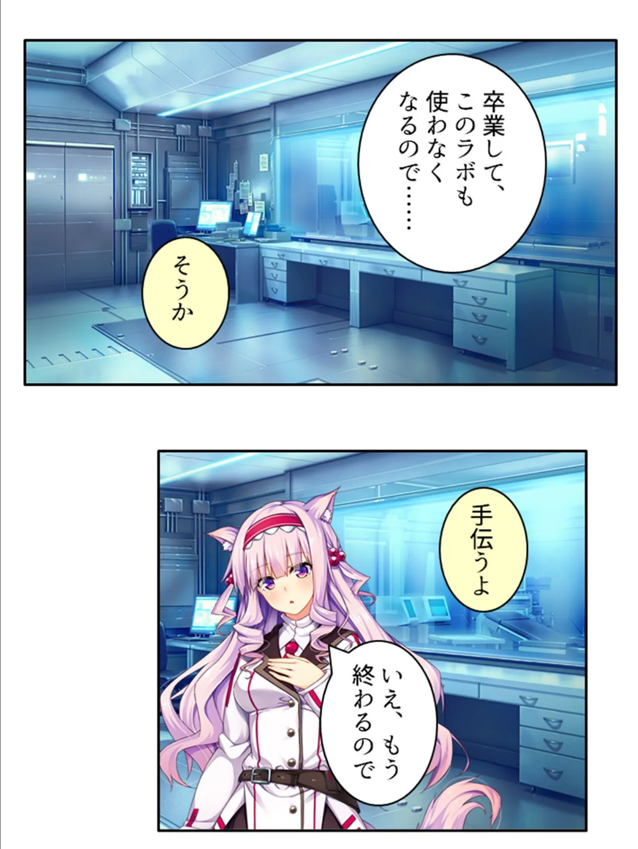 発情コントロール! 〜異世界美女の教え子たちをイチャラブエッチで独り占め!〜 第9巻 6ページ