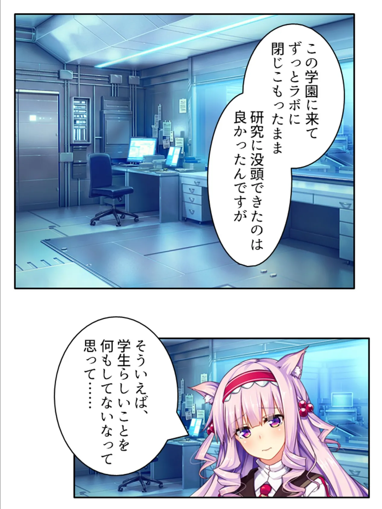 発情コントロール! 〜異世界美女の教え子たちをイチャラブエッチで独り占め!〜 第9巻 8ページ