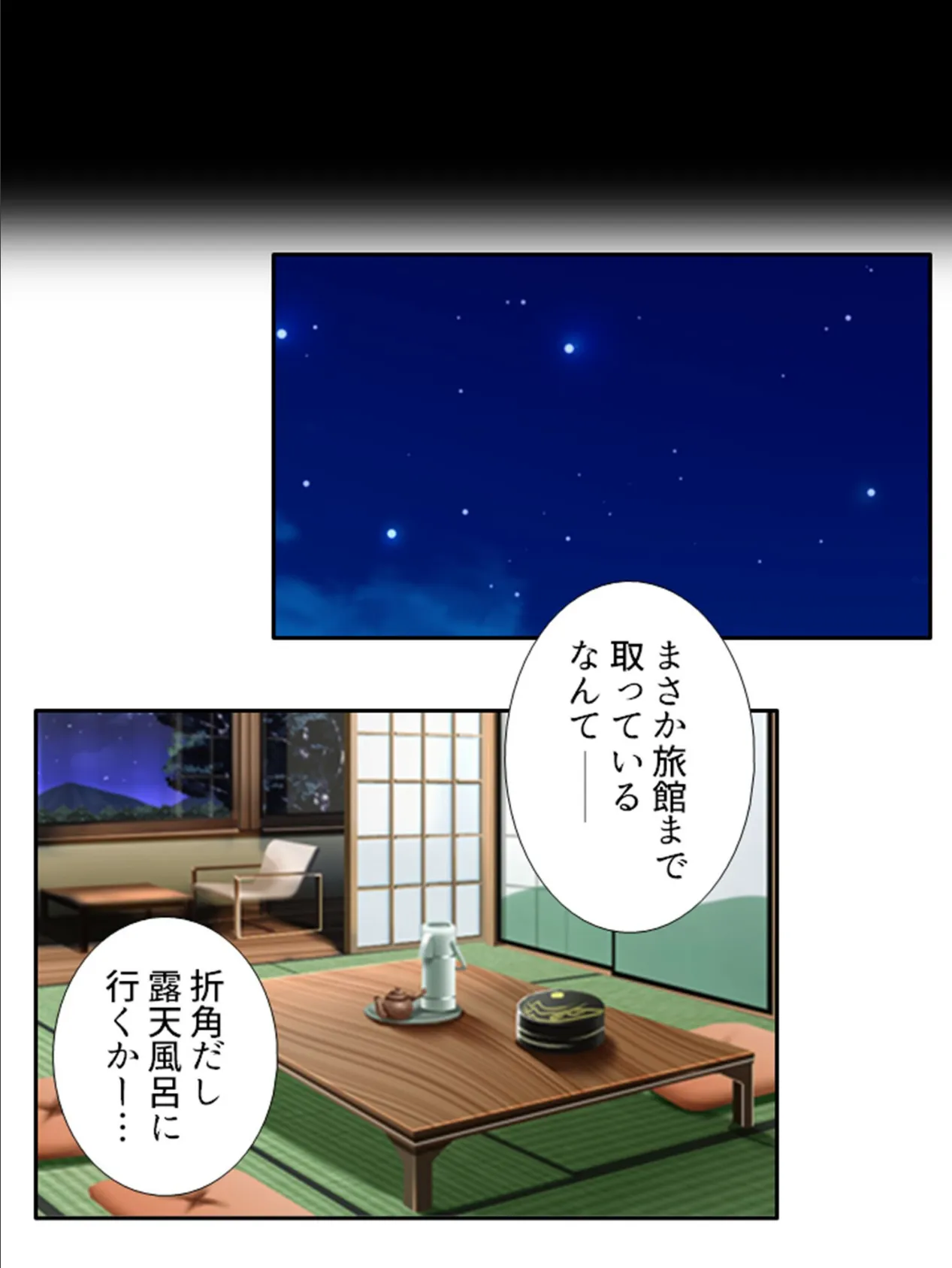 ハメギャルビッチ 〜三人のギャルに狙われた僕の童貞〜 第12巻 5ページ