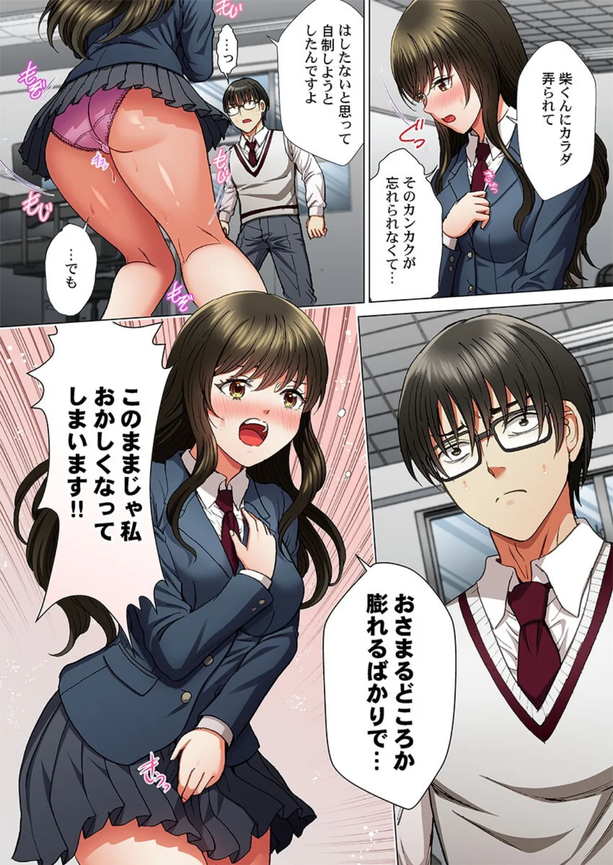 無能な生徒会長ちゃん、隠れイケメン庶務くんにHだけ有能にされました3 5ページ