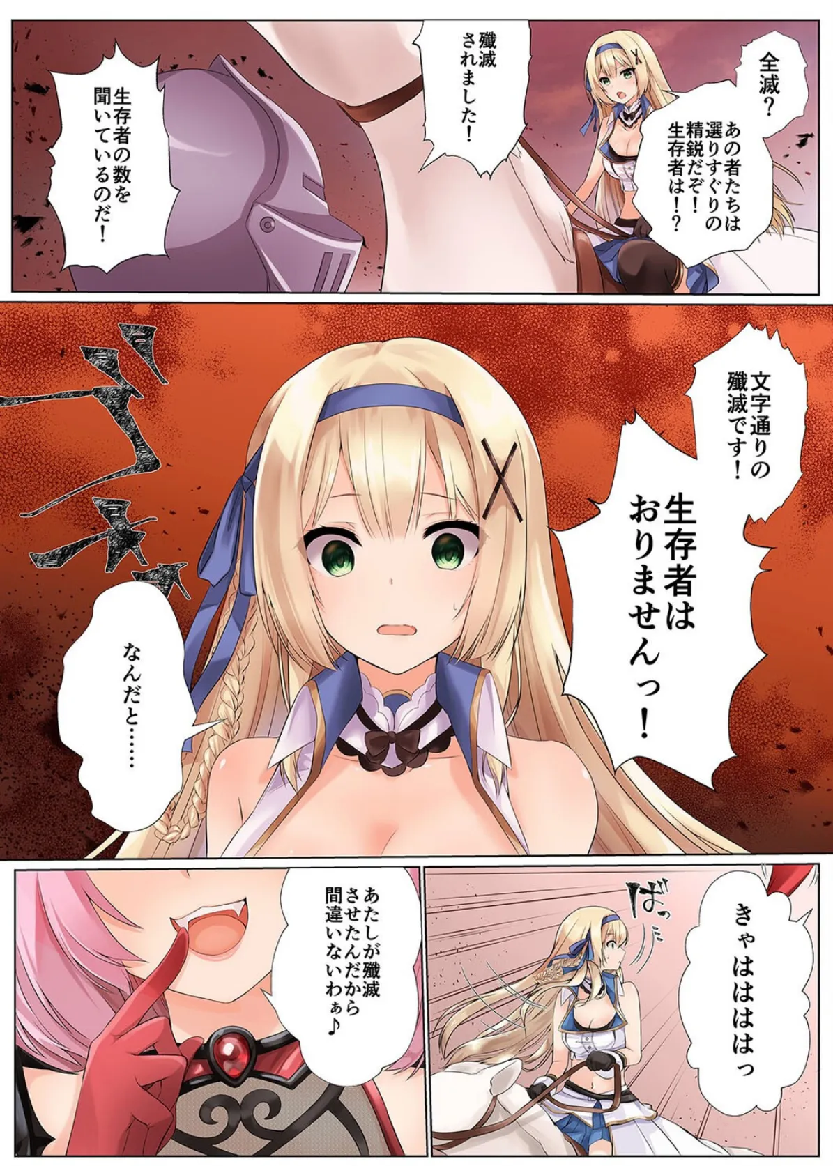 姫騎士アリシアの受難 -サキュバスに身体を乗っ取られ弄ばれる姫騎士物語-(1) 4ページ