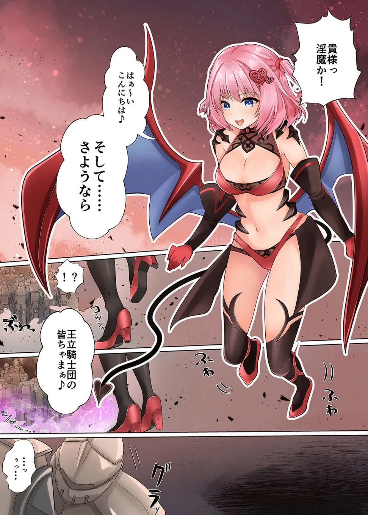 姫騎士アリシアの受難 -サキュバスに身体を乗っ取られ弄ばれる姫騎士物語-(1) 5ページ