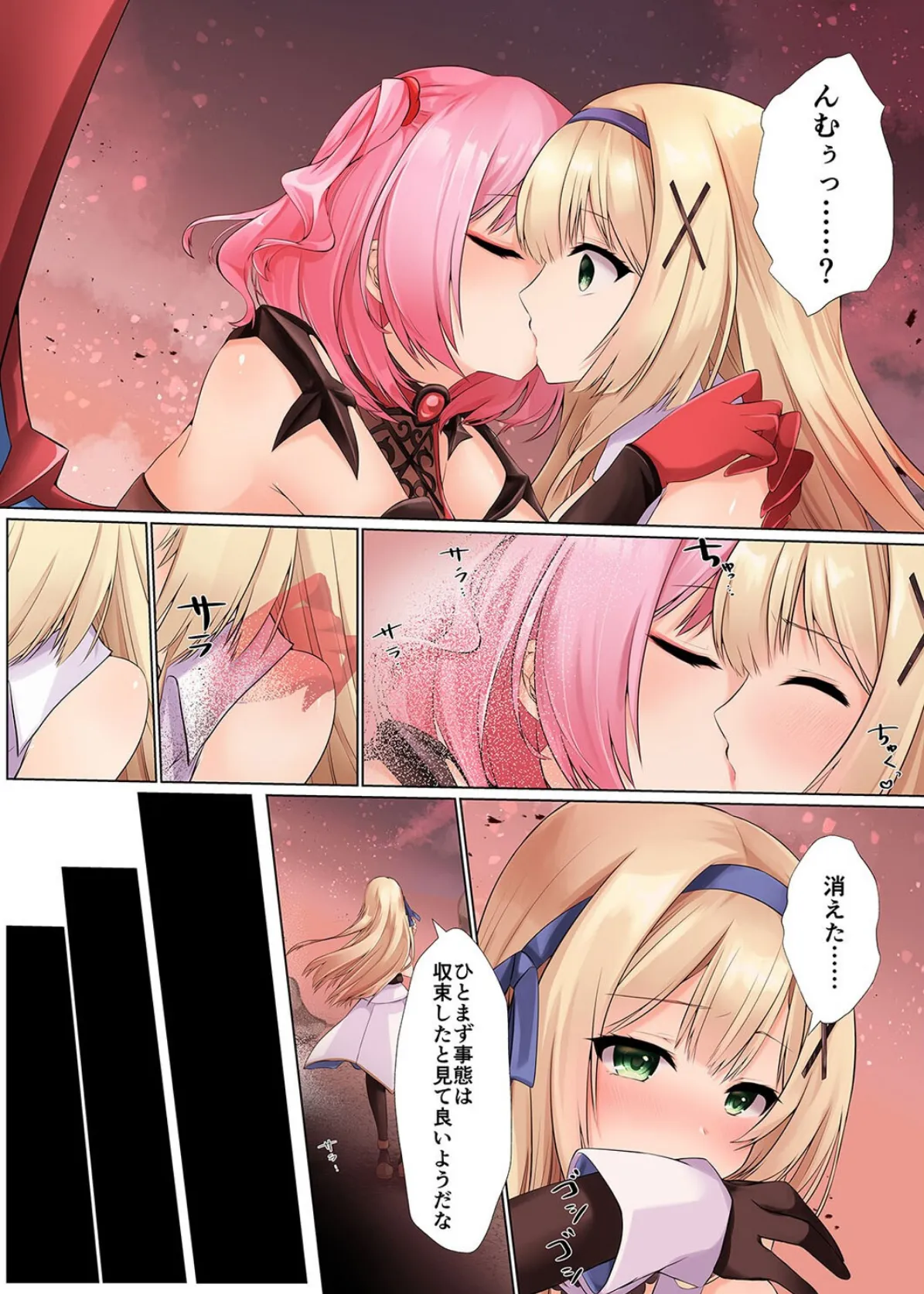 姫騎士アリシアの受難 -サキュバスに身体を乗っ取られ弄ばれる姫騎士物語-(1) 7ページ