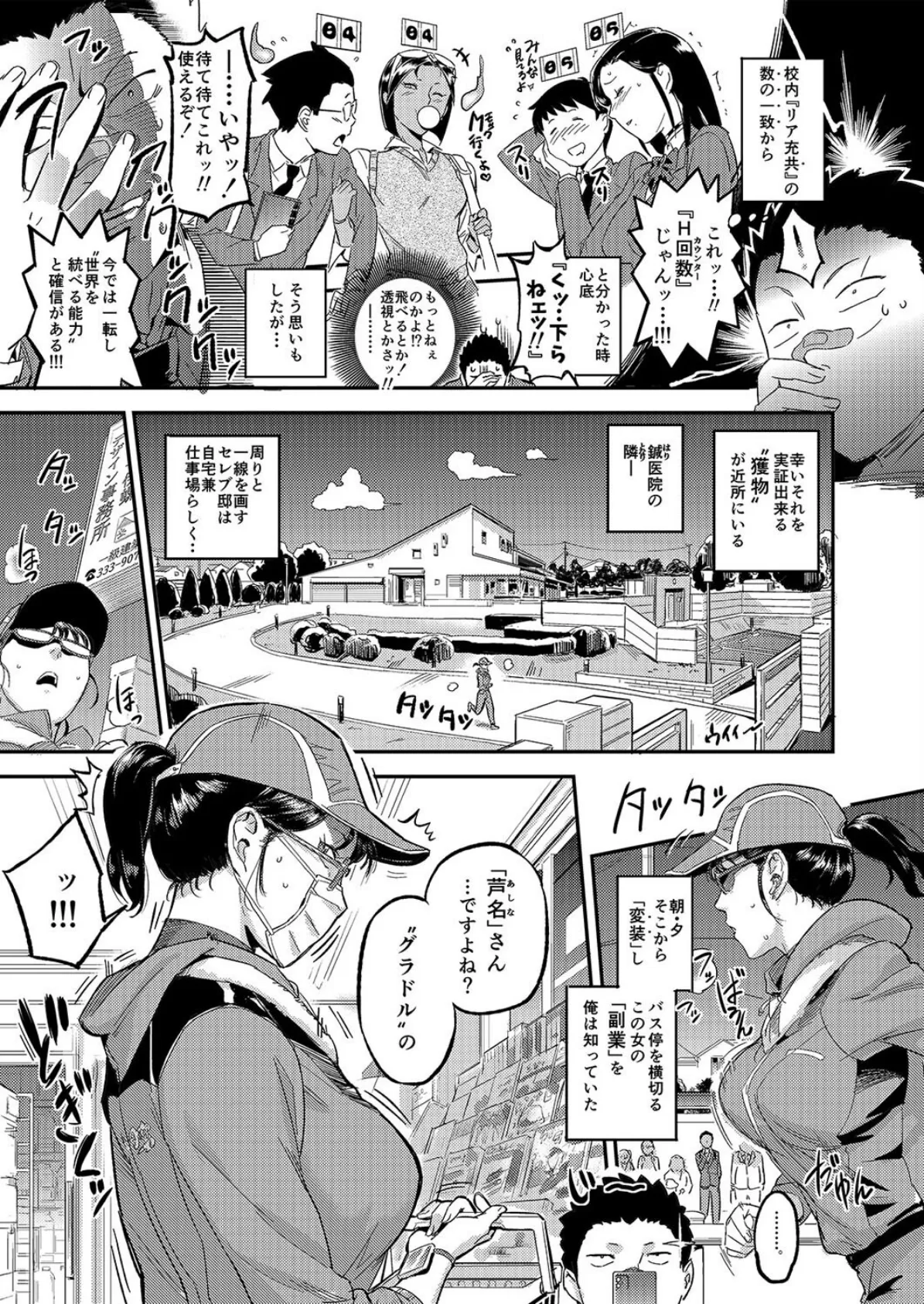 みだりさん、イキすぎです！（1） 5ページ