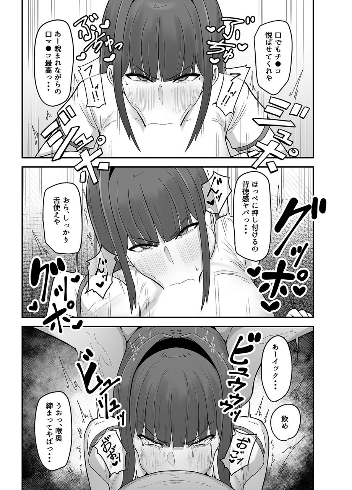 生徒会長〜勧修寺 凛子の性記録〜(2) 5ページ