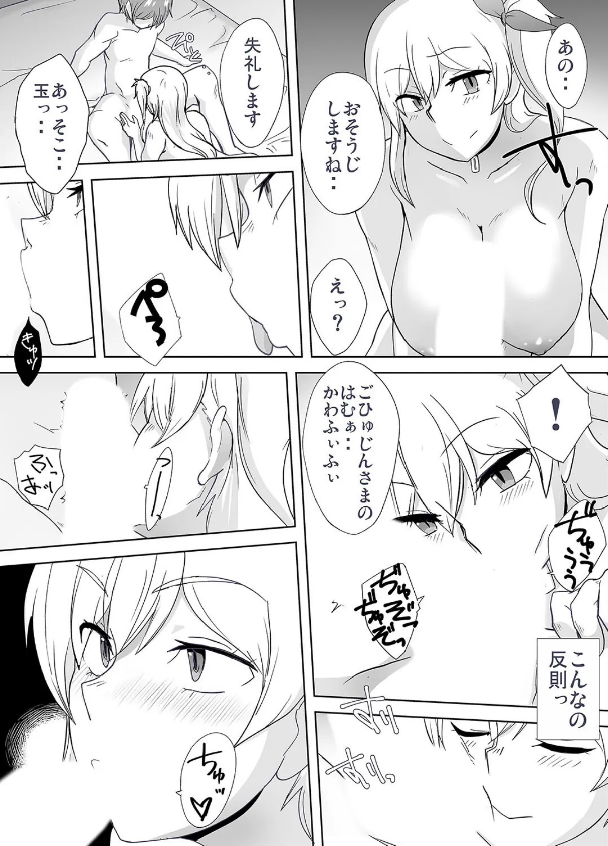 奴●といちゃいちゃ -初恋の没落令嬢レティシア-(2) 7ページ