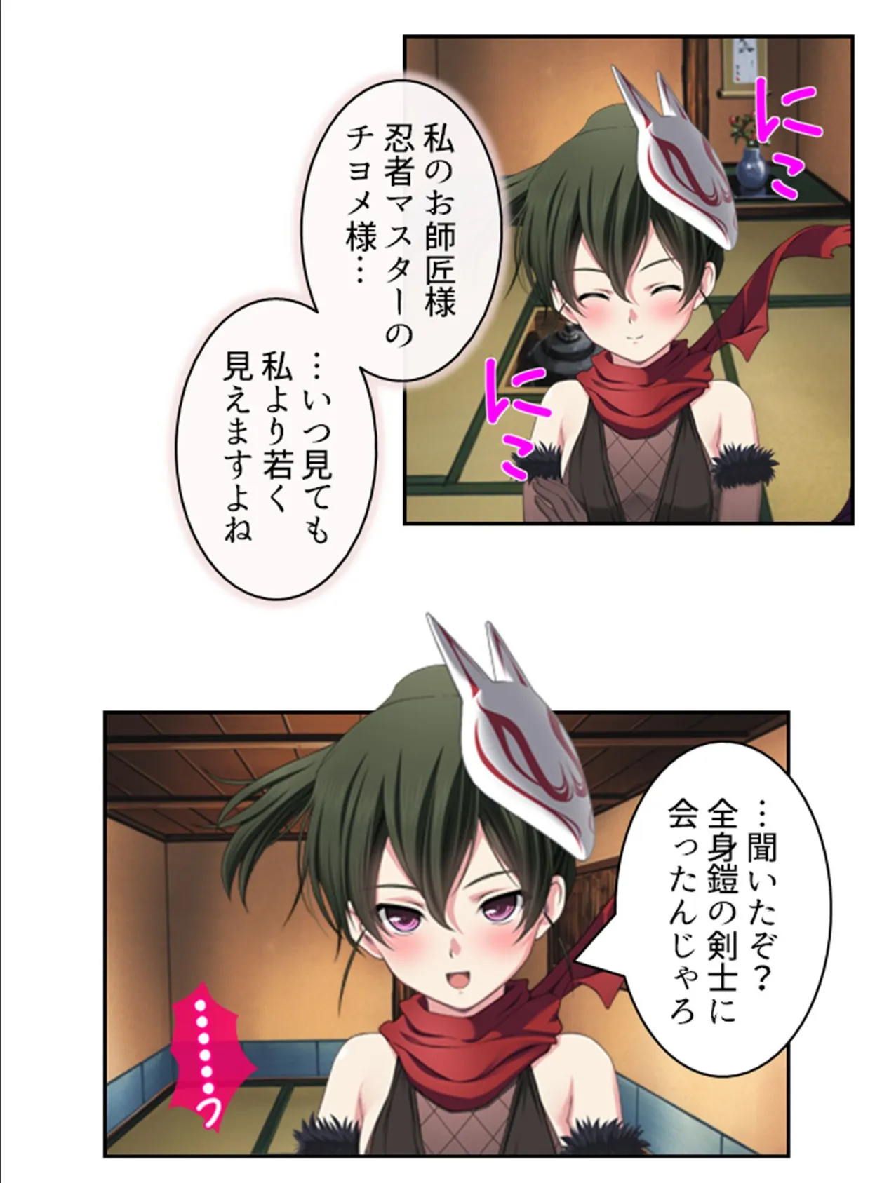 拗らせ女冒険者がハマる宿 〜俺がエロいサービスを提供してる件〜 （単話） 第36話 7ページ