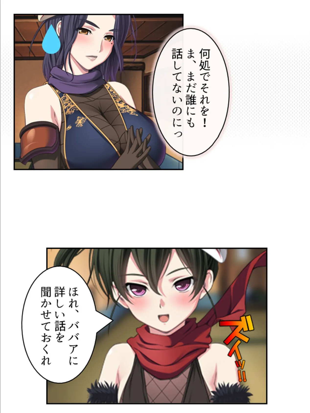 拗らせ女冒険者がハマる宿 〜俺がエロいサービスを提供してる件〜 （単話） 第36話 8ページ