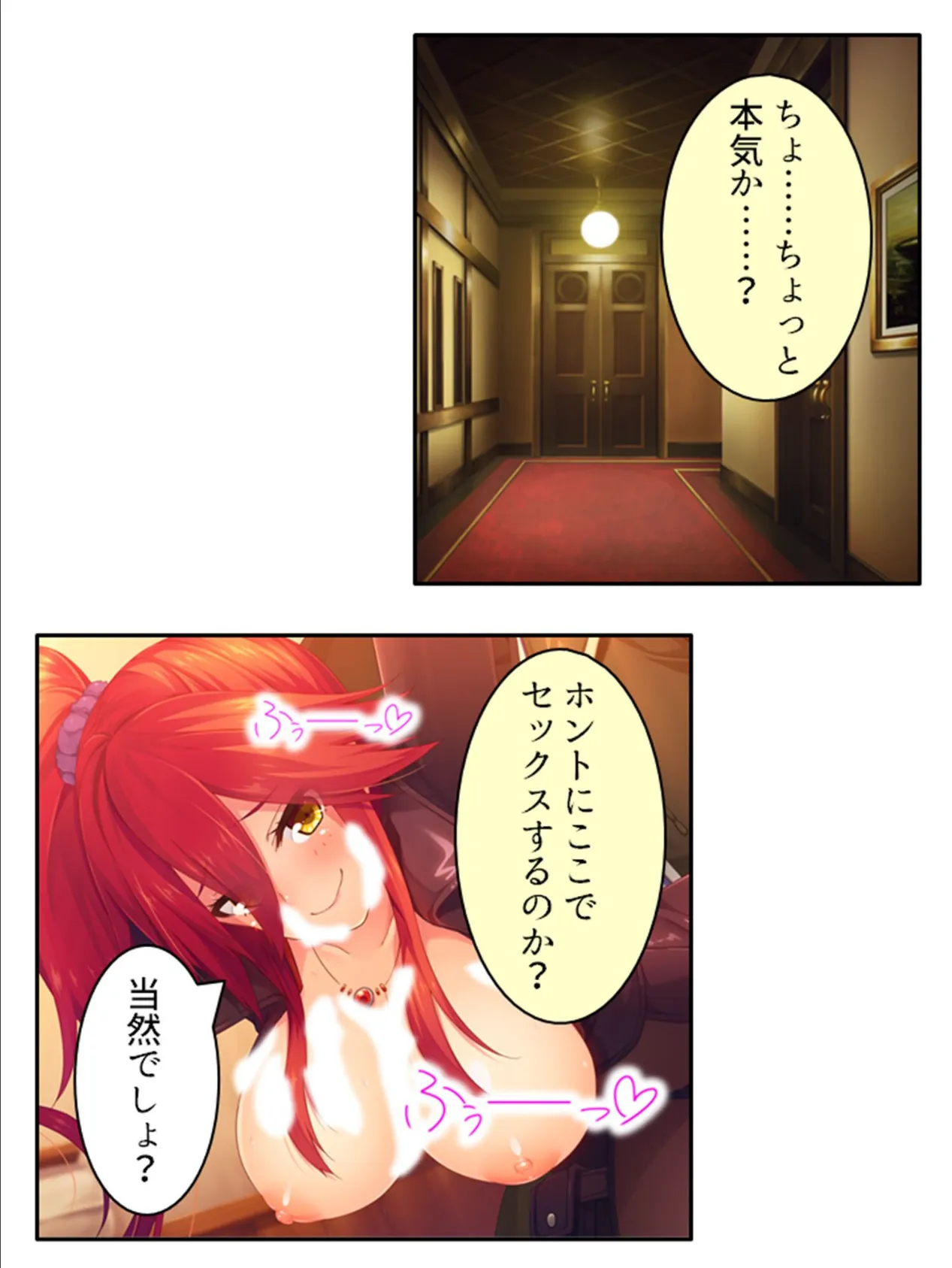 発情コントロール！ 〜異世界美女の教え子たちをイチャラブエッチで独り占め！〜 （単話） 最終話 4ページ