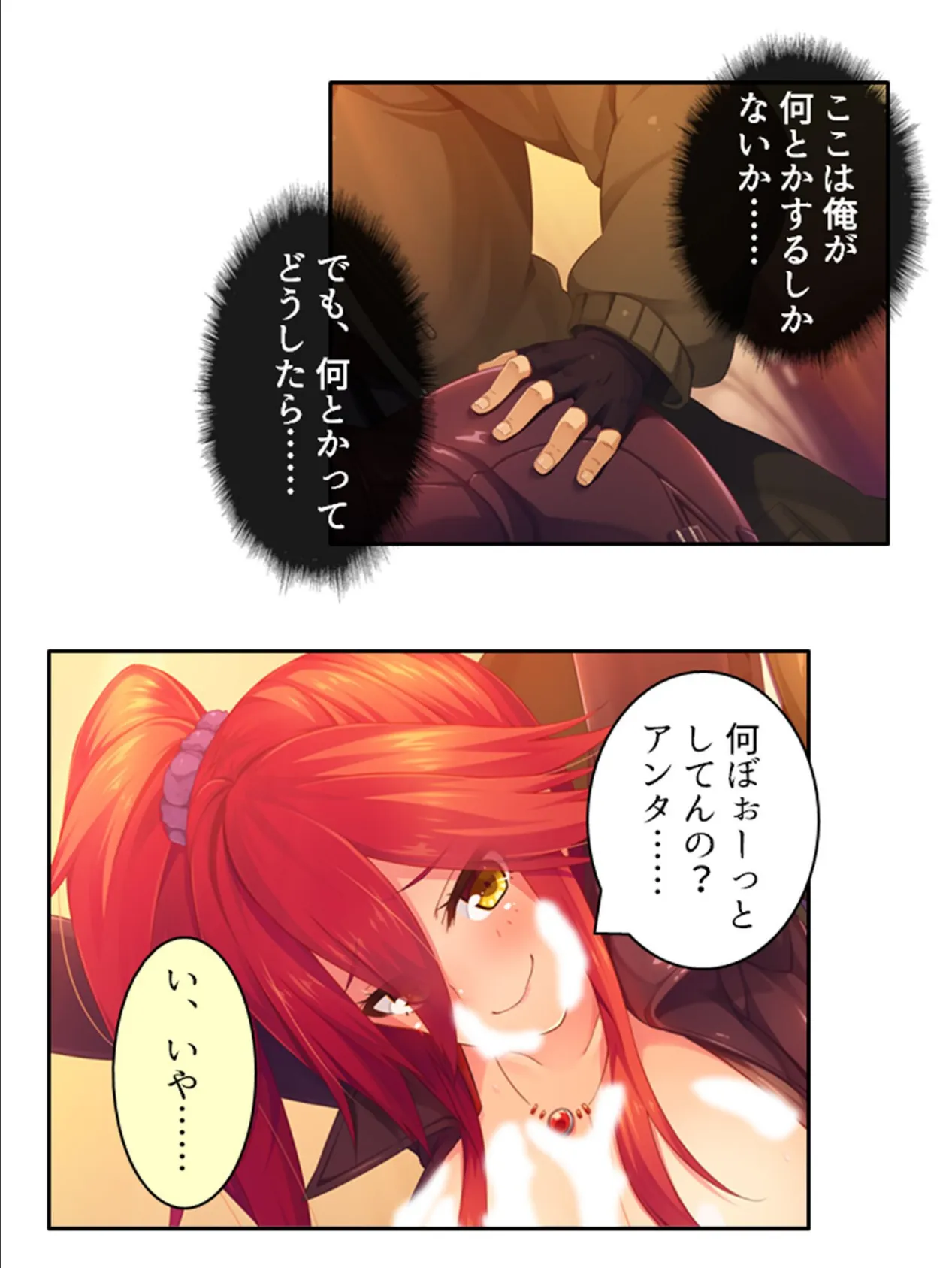 発情コントロール！ 〜異世界美女の教え子たちをイチャラブエッチで独り占め！〜 （単話） 最終話 8ページ