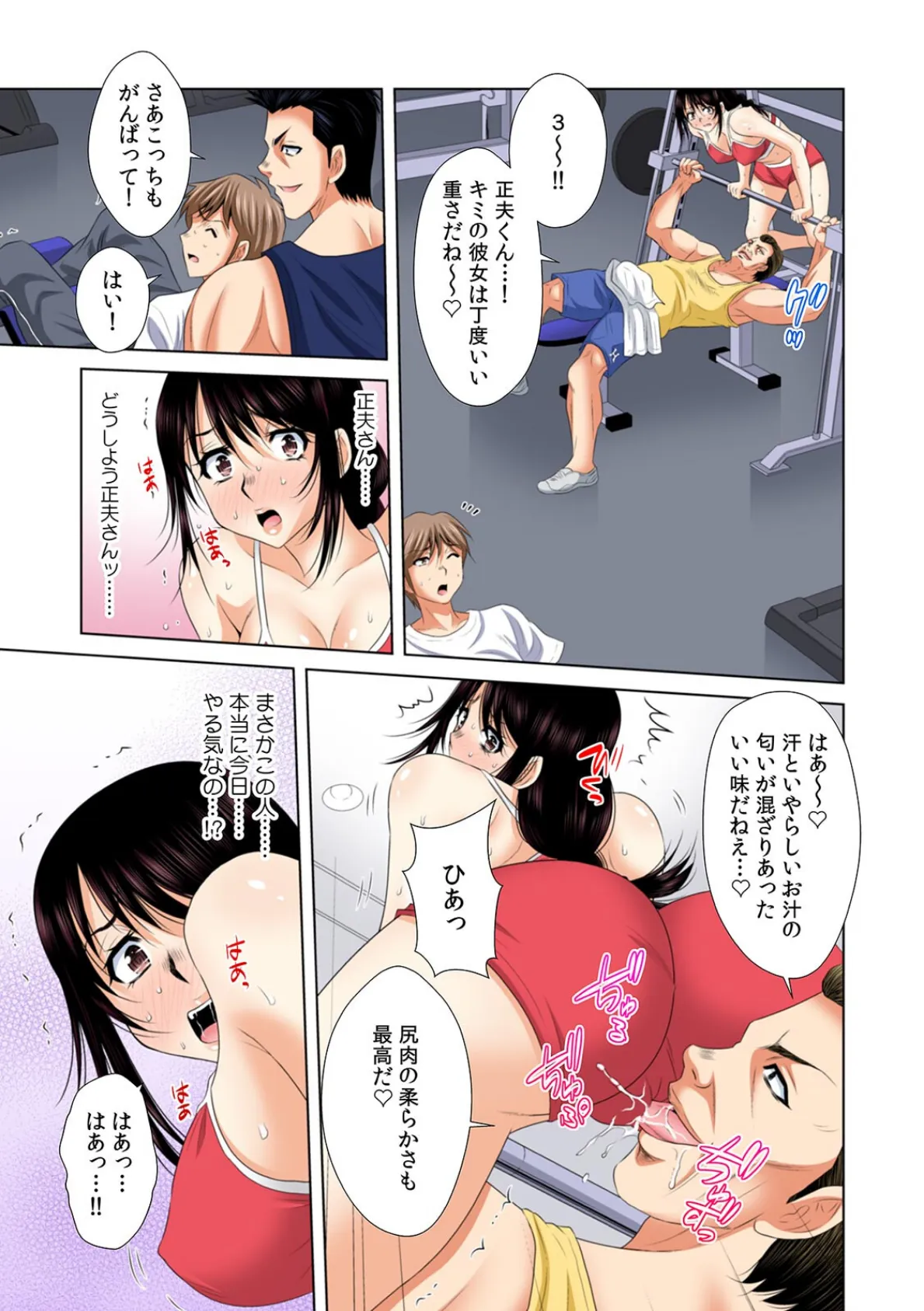 「挿入れたら本当に契約してくれますか…？」生保のお姉さんをネトる調教浮気SEX【フルカラー】（8） 3ページ