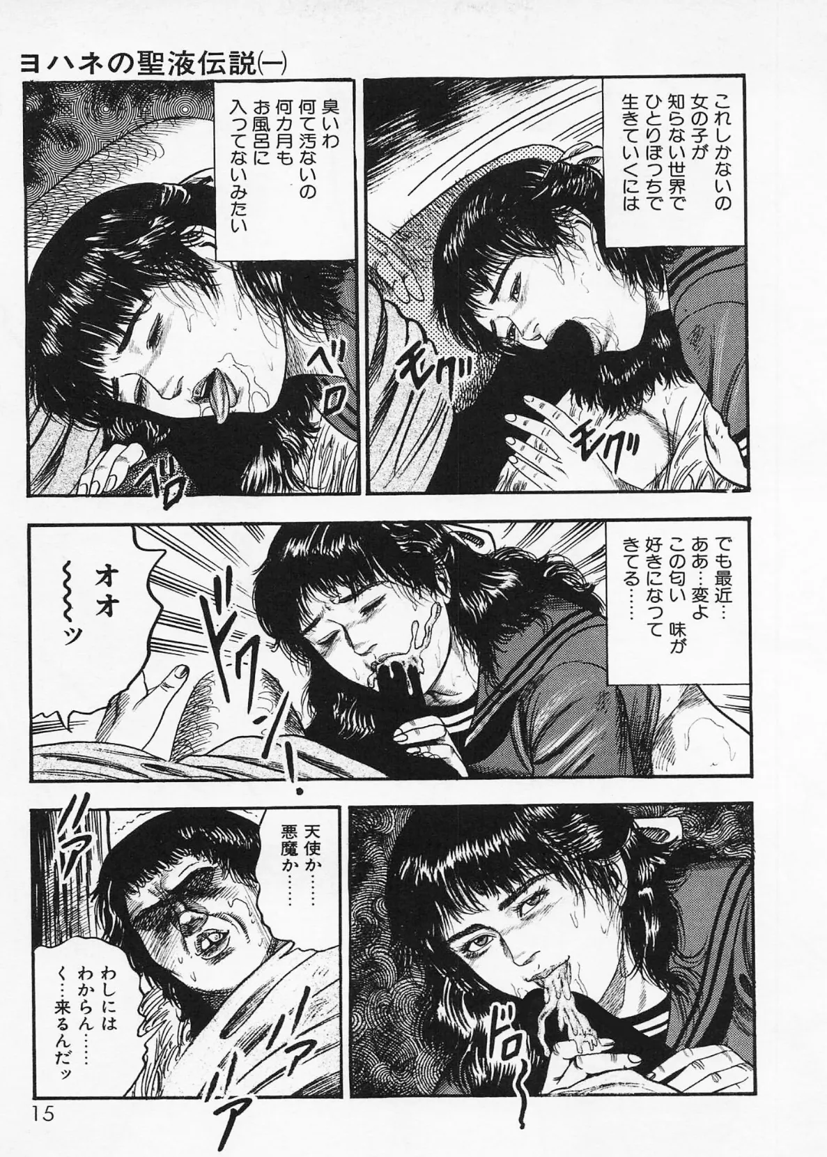 超時空少女モモちゃん【後編】＜特別版＞・三条友美アンソロジー9 11ページ