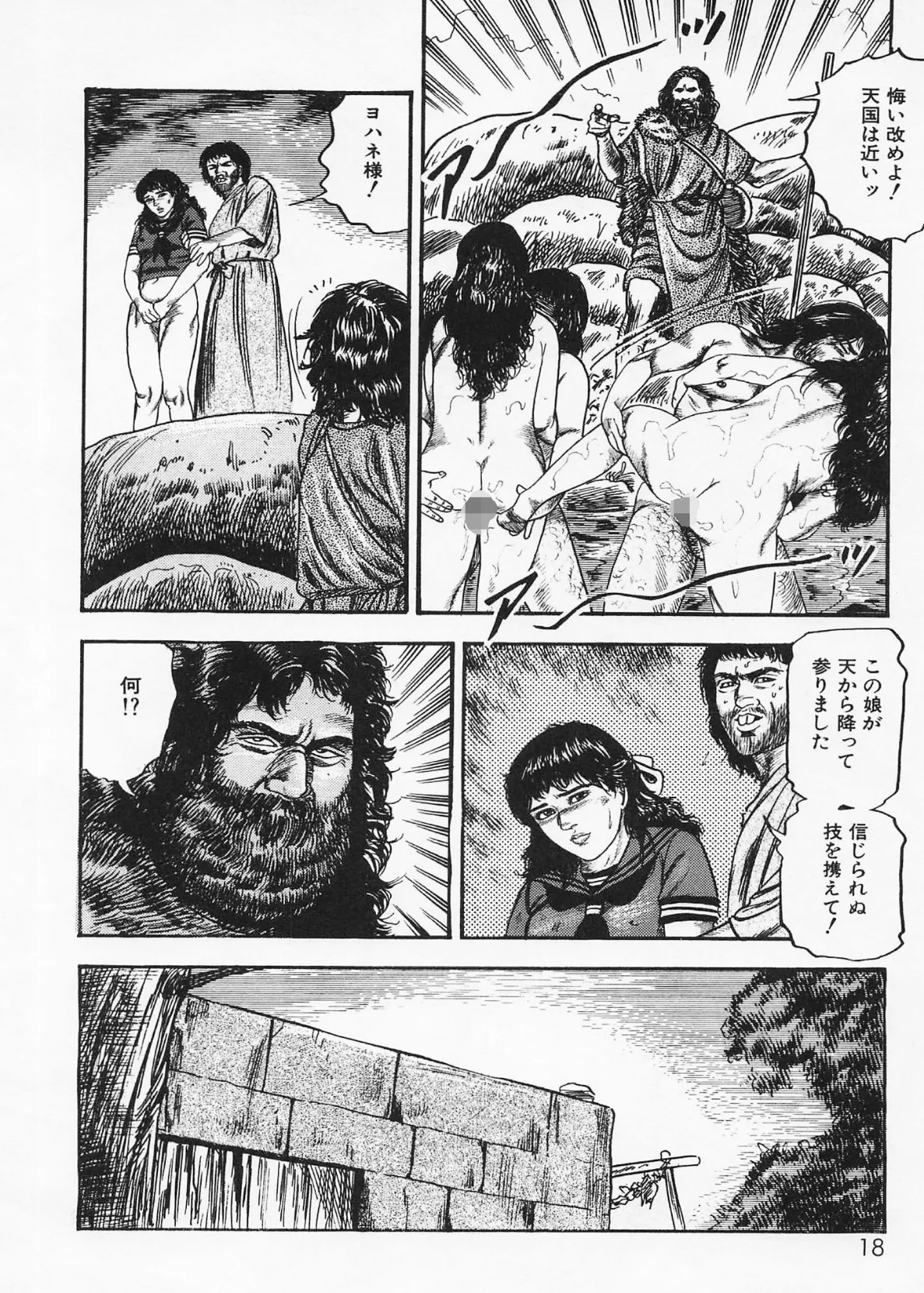 超時空少女モモちゃん【後編】＜特別版＞・三条友美アンソロジー9 14ページ