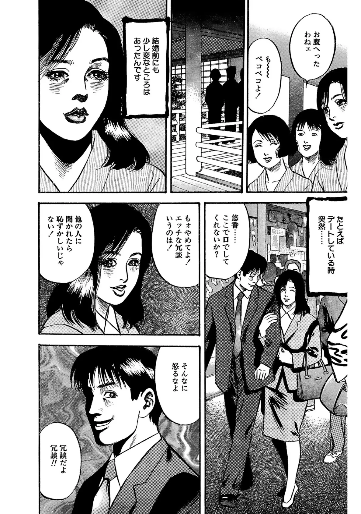 読者体験告白手記 30 夫の変態SEX 人妻、腰を使う 10ページ