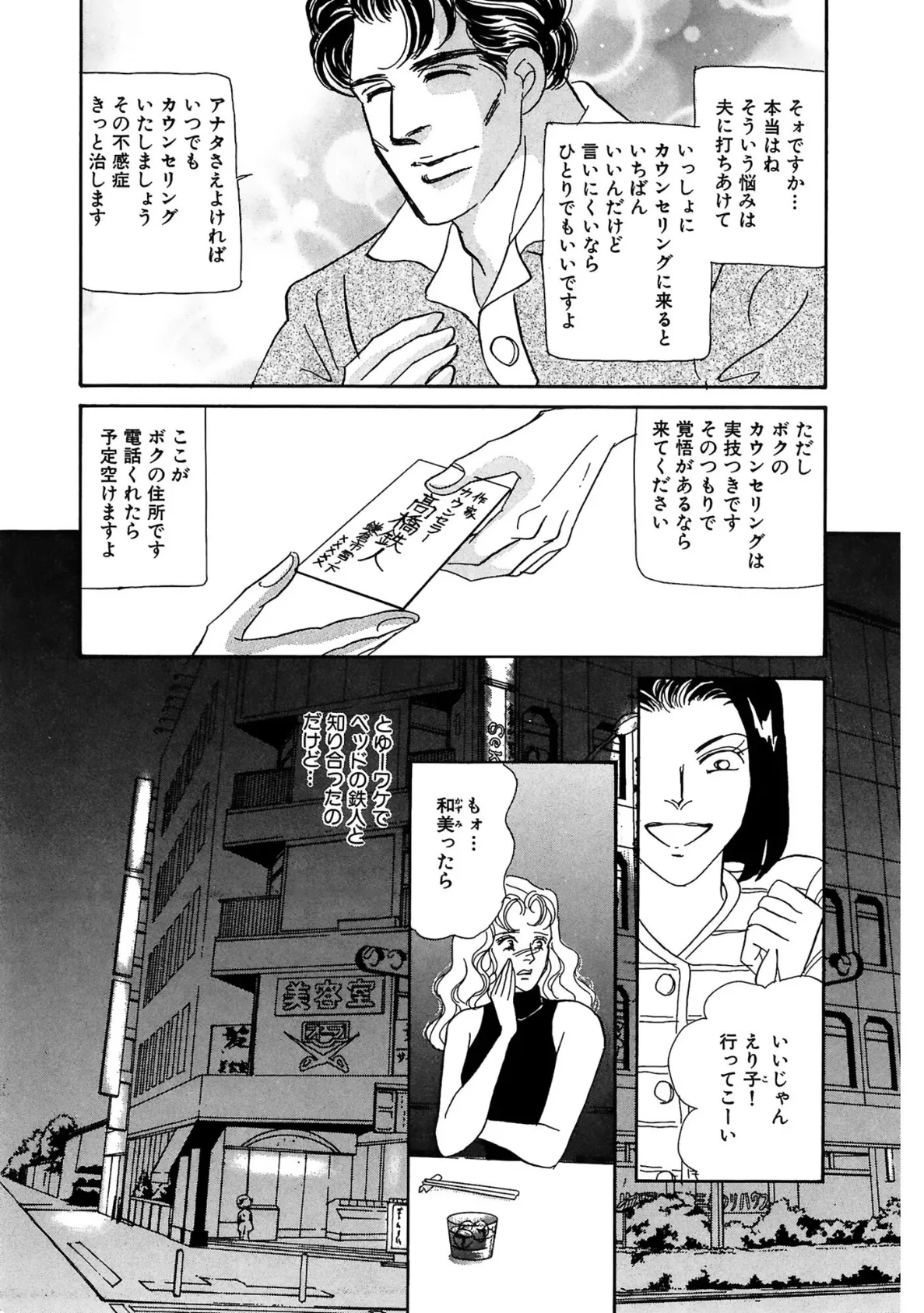 絶倫SEX LIII 15ページ