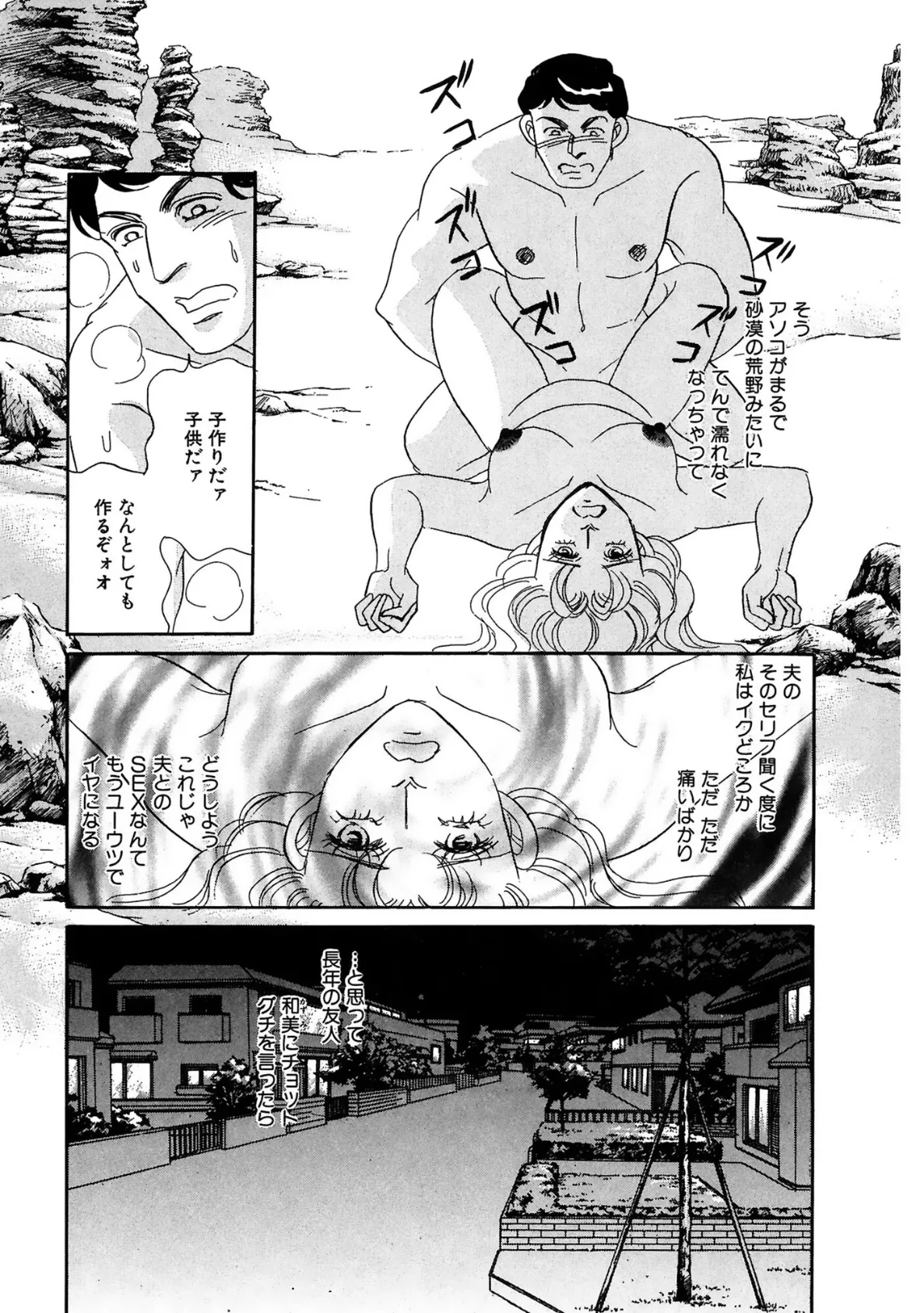 絶倫SEX LIII 7ページ