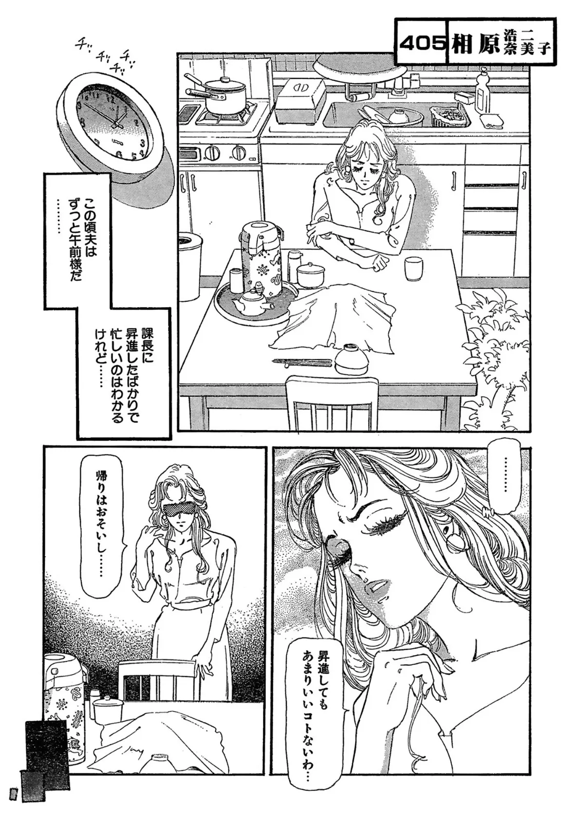 欲求不満妻 まるで淫乱のように 4ページ