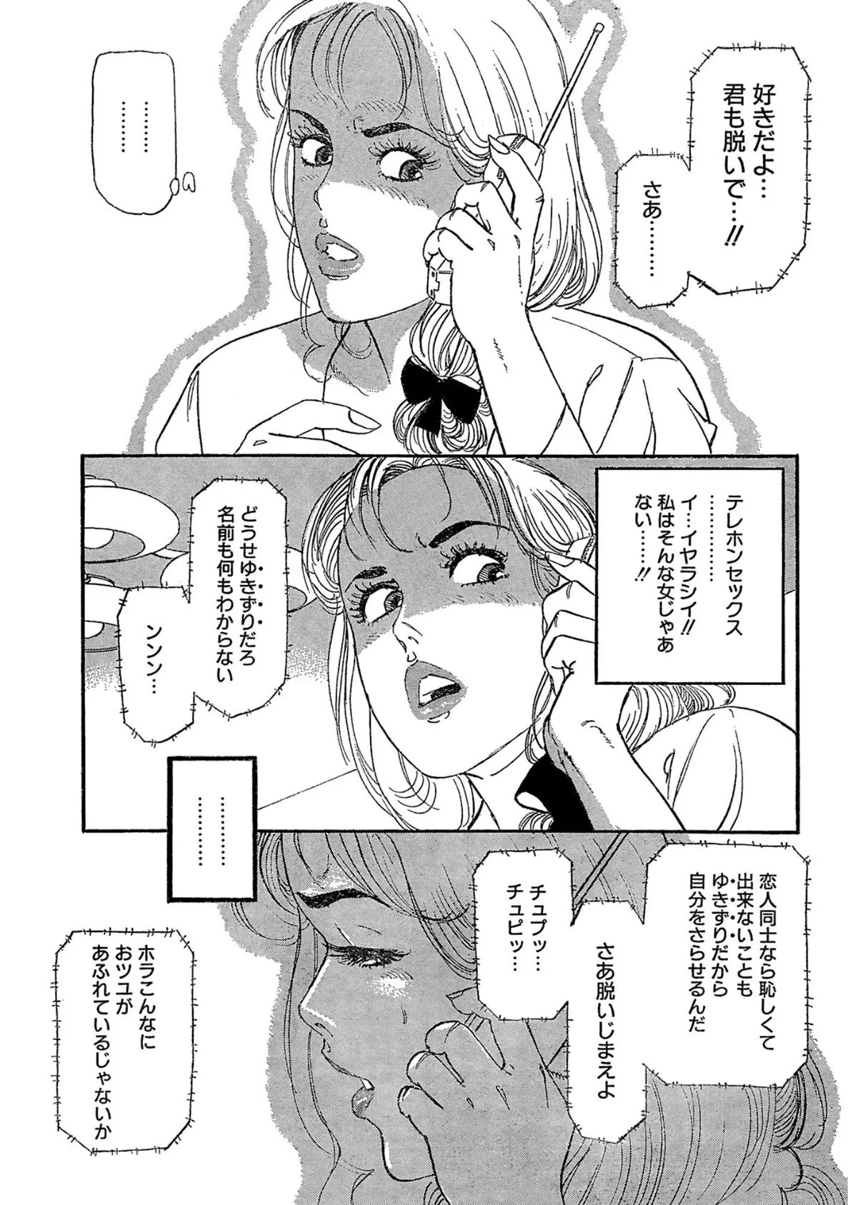 欲求不満妻 まるで淫乱のように 9ページ