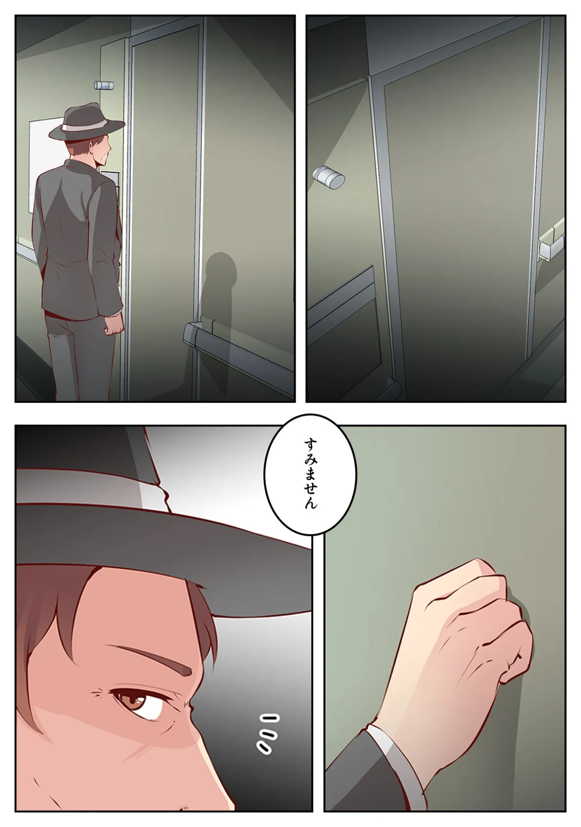 あなたの愛で満たして【特別修正版】(7) 3ページ