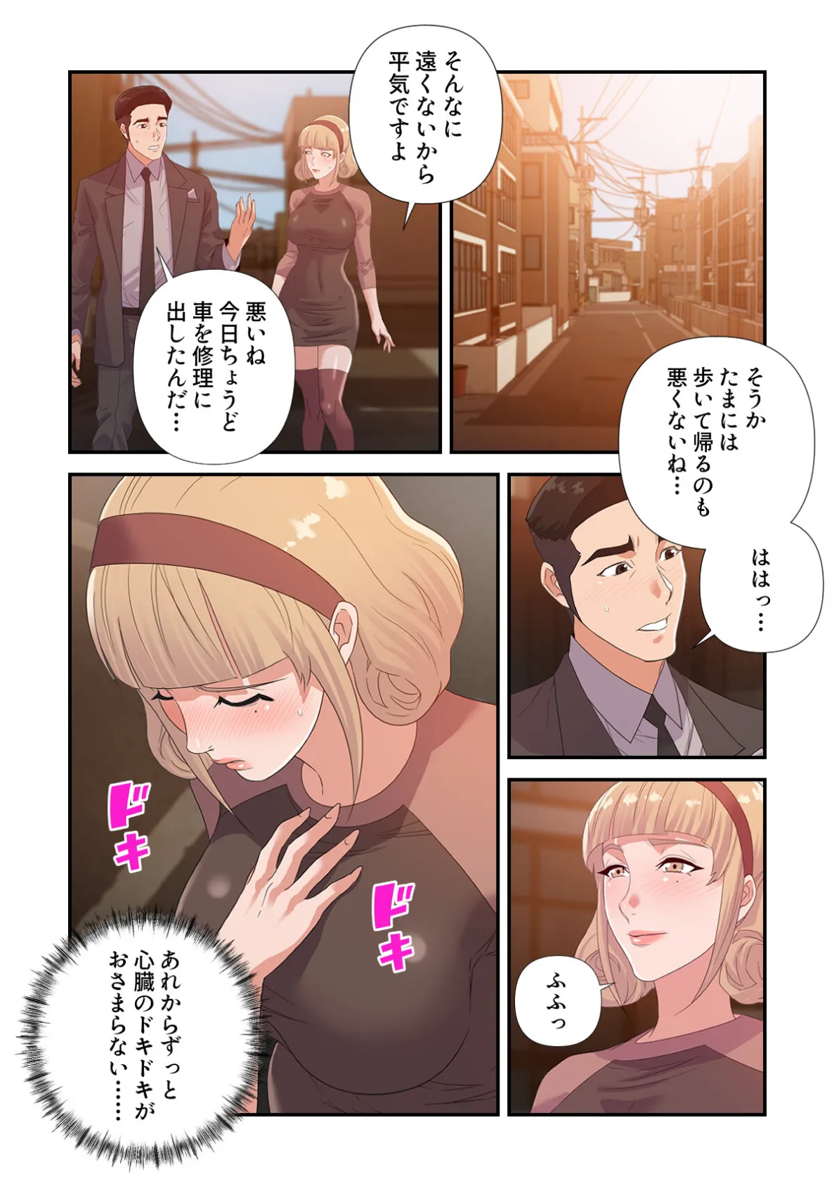 人妻〜元カノの淫靡な誘惑〜【特別修正版】（5） 2ページ