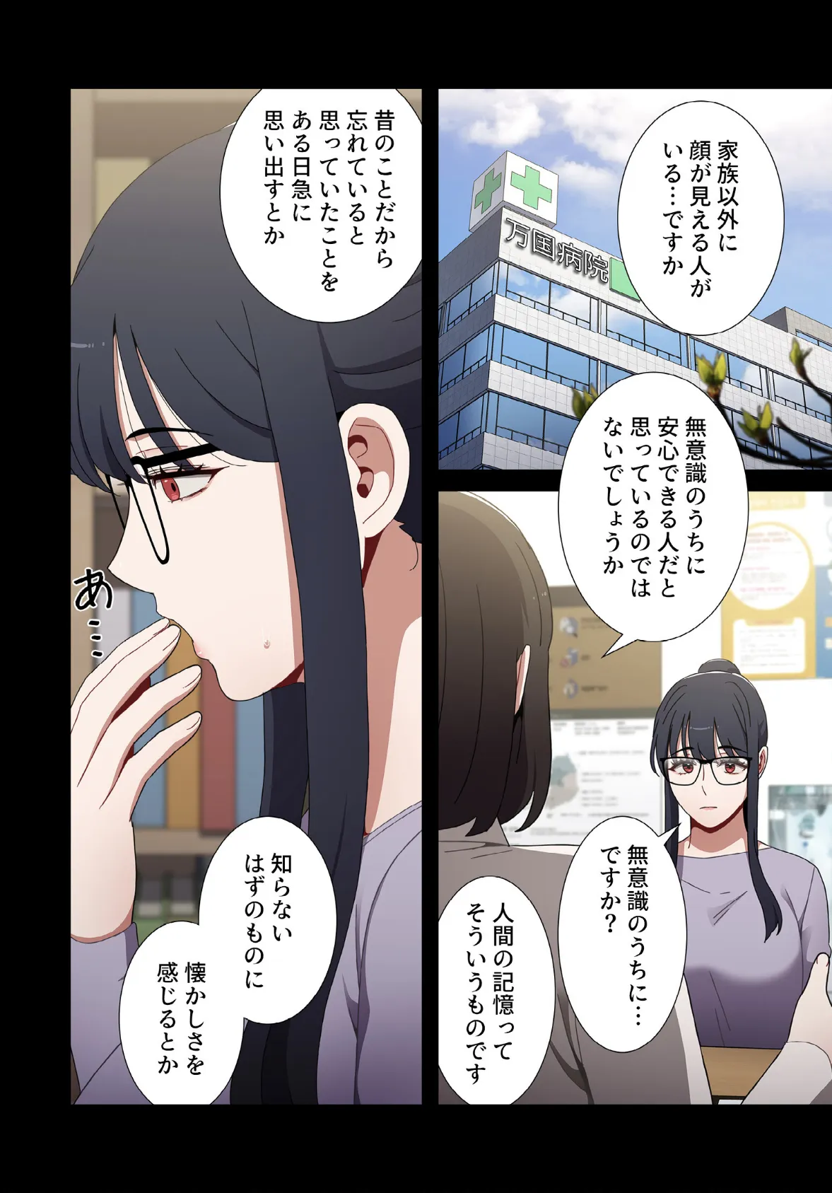 ワケあり姉妹の恋模様【分冊版】36話 4ページ