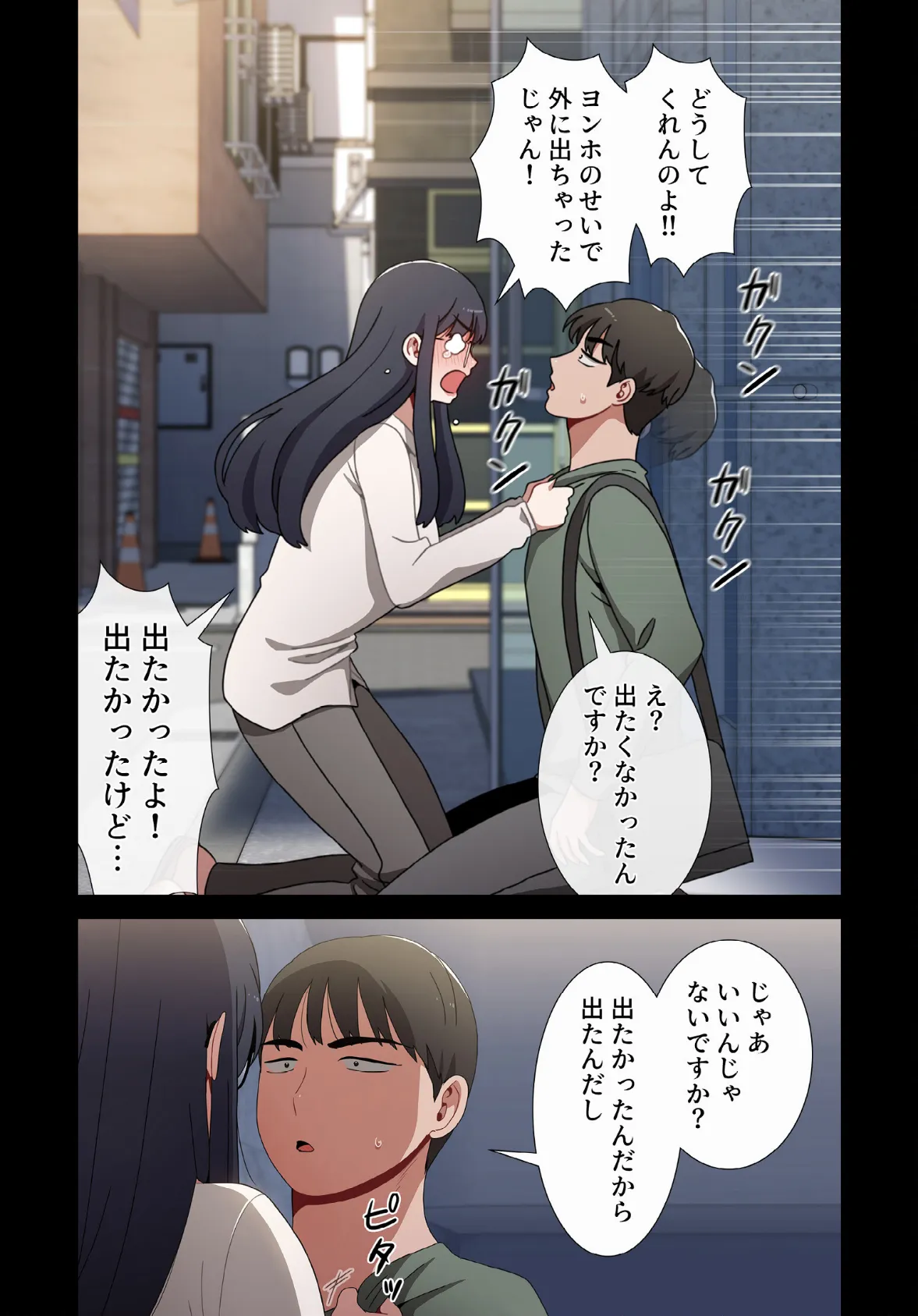 ワケあり姉妹の恋模様【分冊版】36話 6ページ