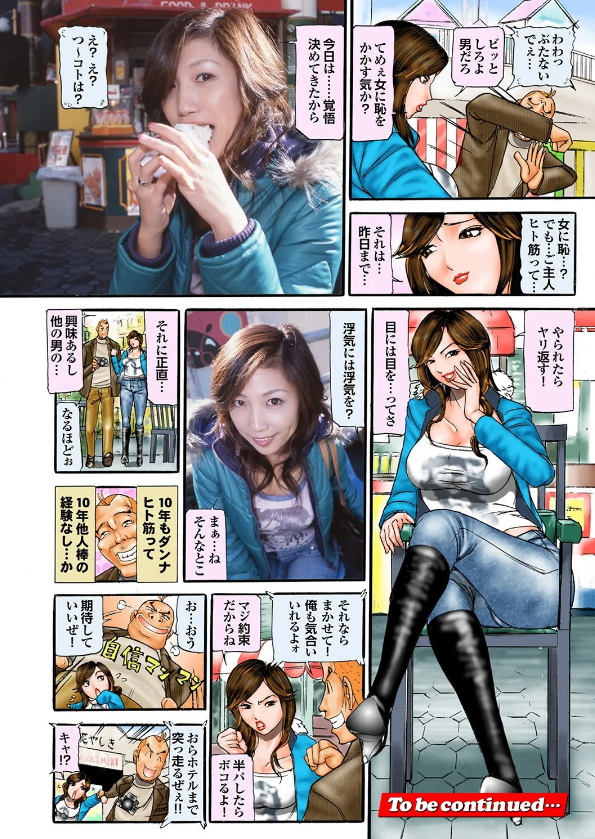 萌えあがる若妻 応募ヌード＆SEX 9th.edition【通常版】写真合体コミック素人ハメ撮り現場報告 26ページ