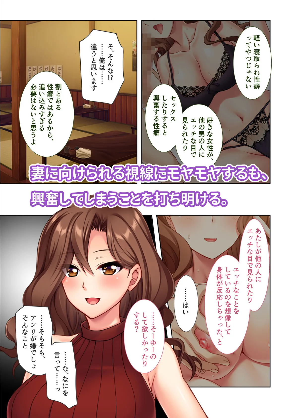 愛する巨乳ギャル妻、お貸しします 〜旦那公認の浮気生セックス報告〜 モザイク版 4ページ